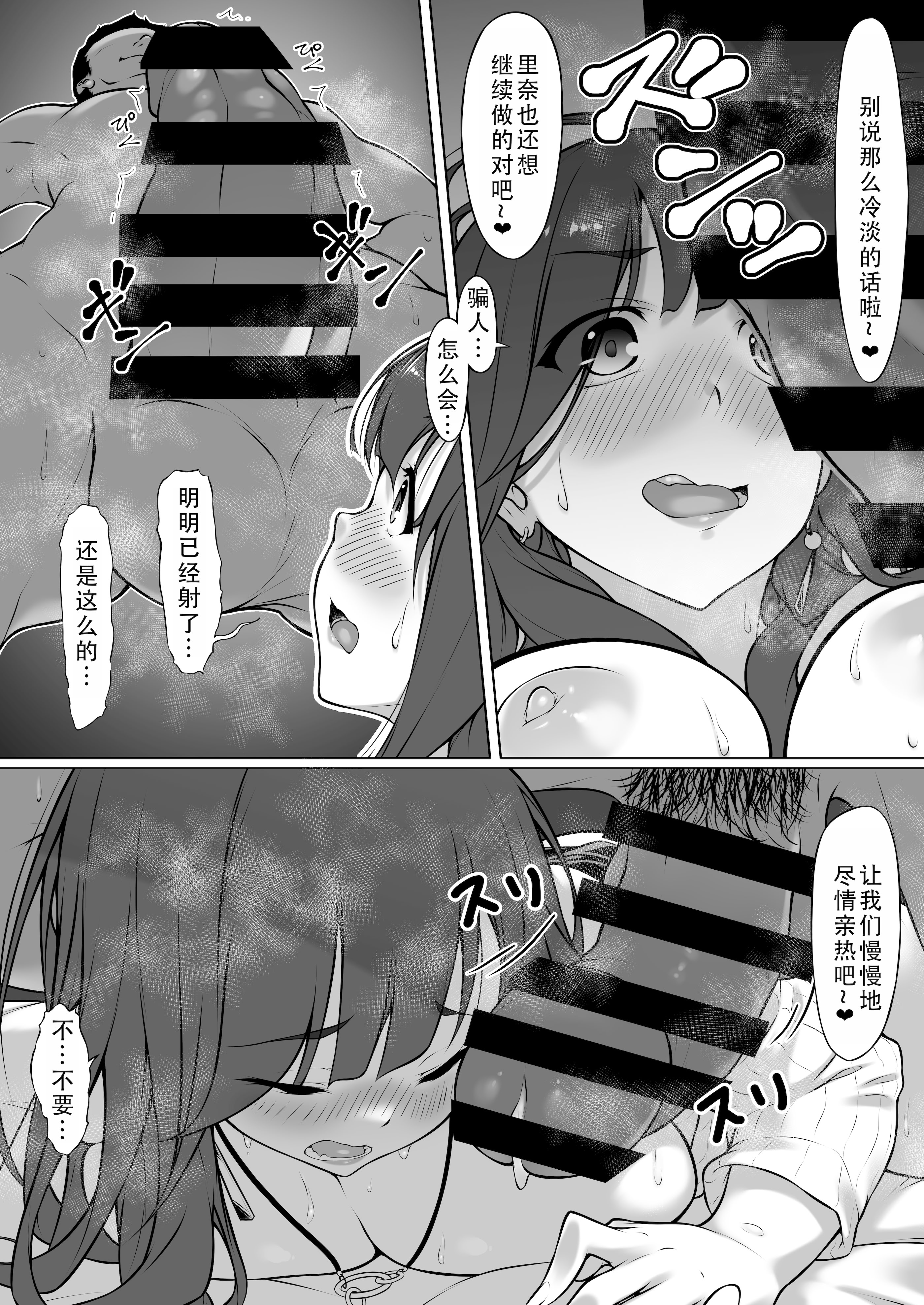 [日本漫画] [むらパラ! (つぅないんわん)] 港区女子、性欲猿に捕獲される。｜上层钓凯子女，被性欲猴子抓住了 单本,巨乳大奶,露出,大阴茎#[43P]-19