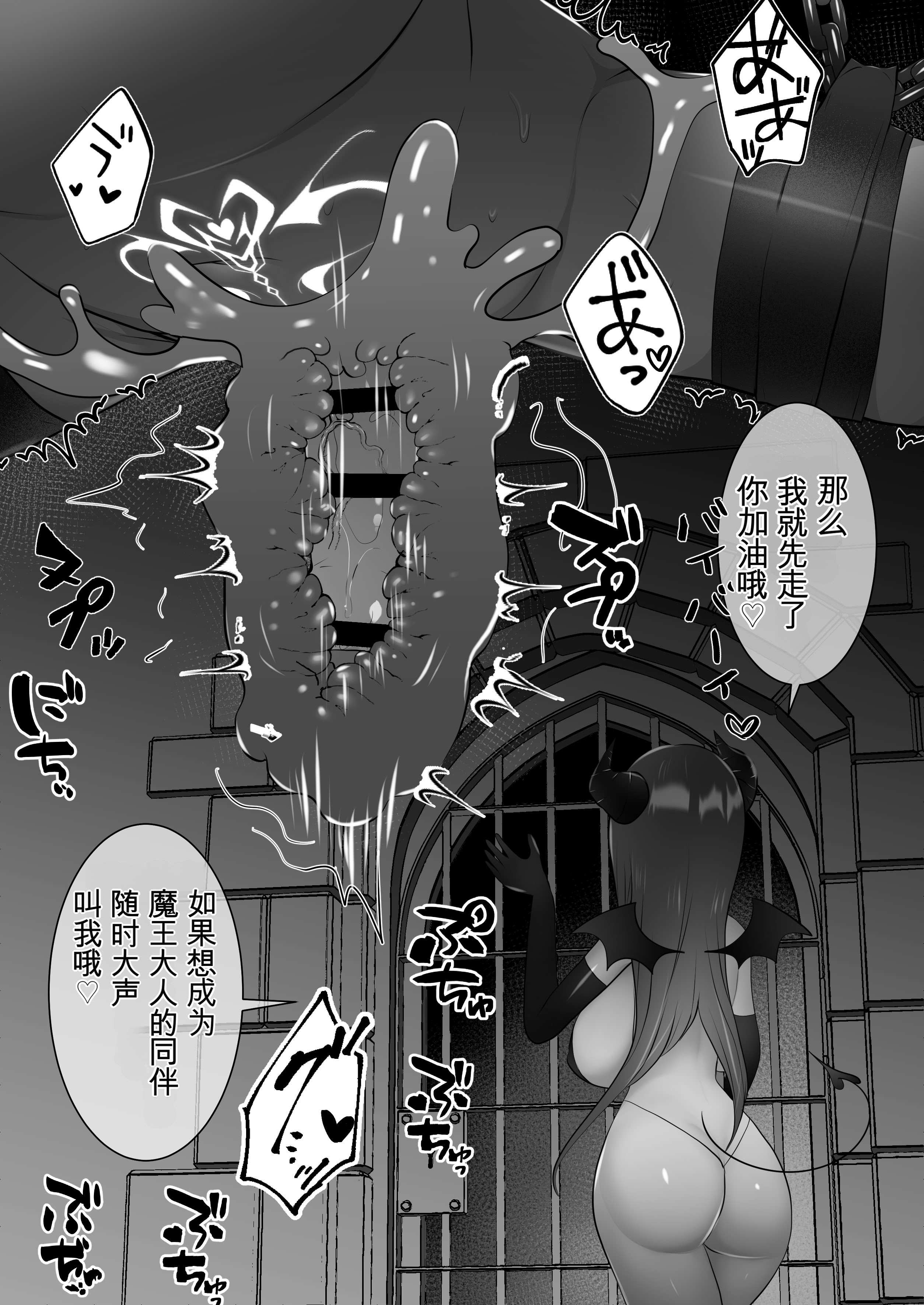 [日本漫画] [onesota] 射精管理サキュバス 单本,巨乳大奶,露出,大阴茎#[26P]-13