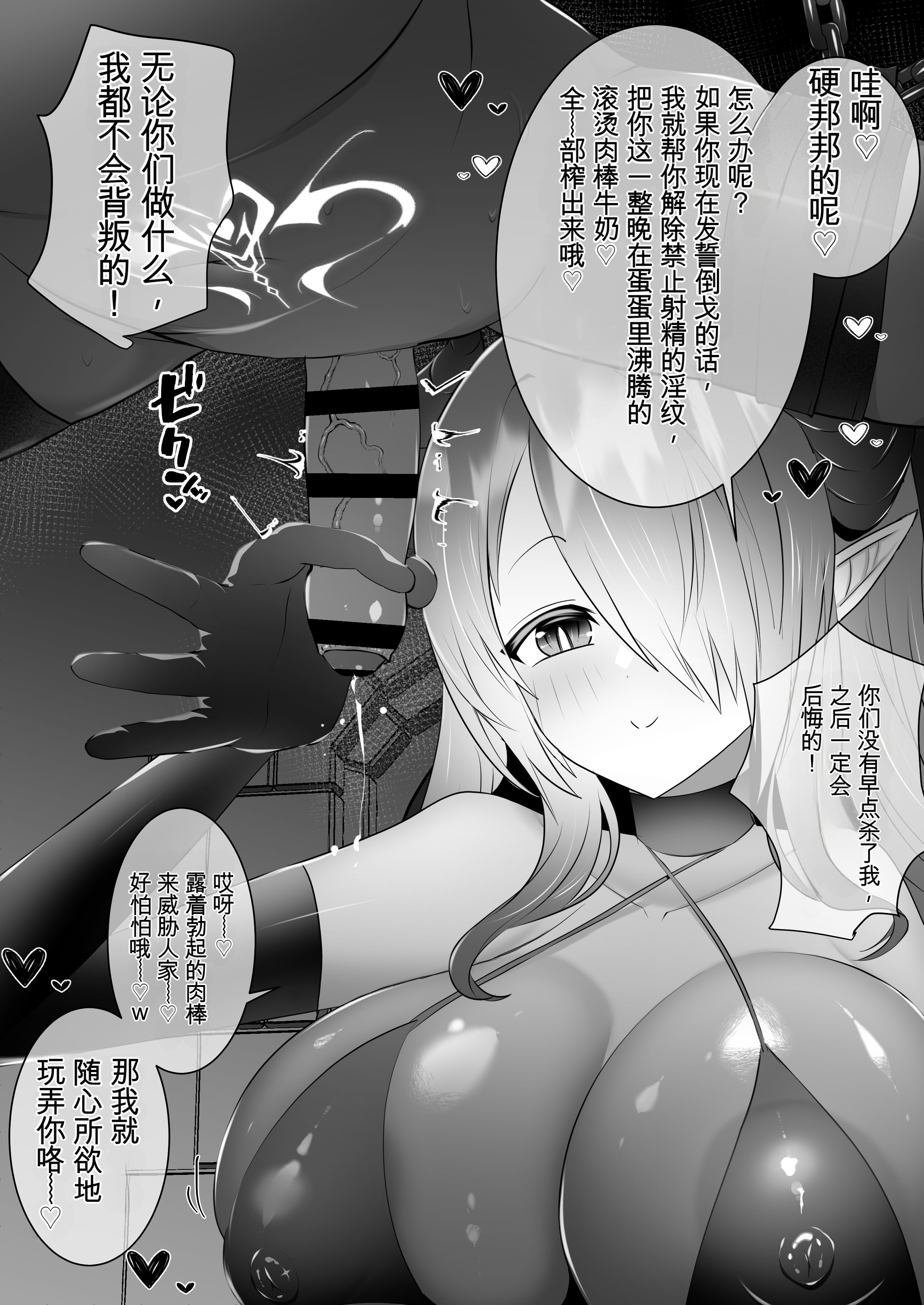 [日本漫画] [onesota] 射精管理サキュバス 单本,巨乳大奶,露出,大阴茎#[26P]-7