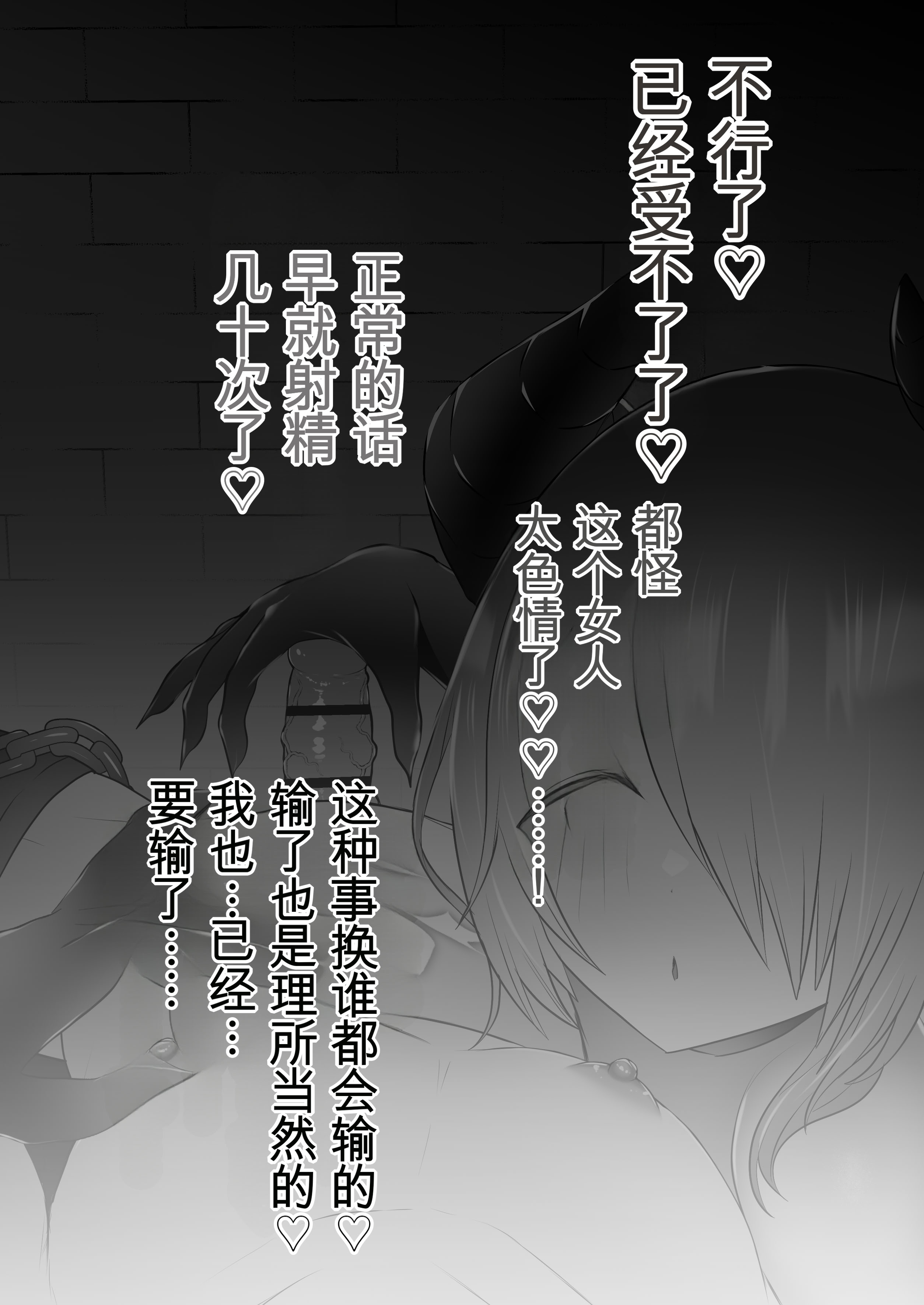 [日本漫画] [onesota] 射精管理サキュバス 单本,巨乳大奶,露出,大阴茎#[27P]-12