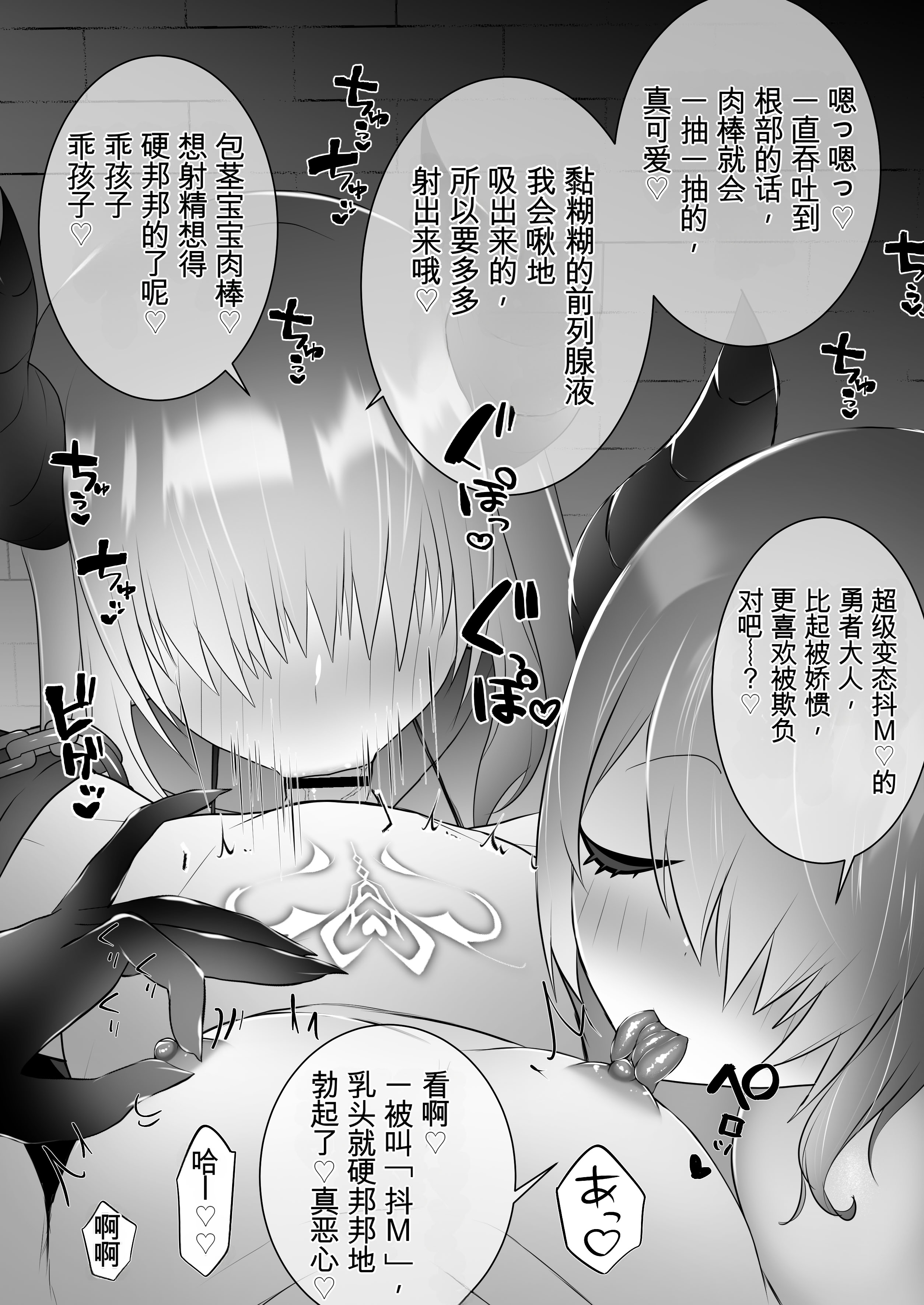 [日本漫画] [onesota] 射精管理サキュバス 单本,巨乳大奶,露出,大阴茎#[27P]-19