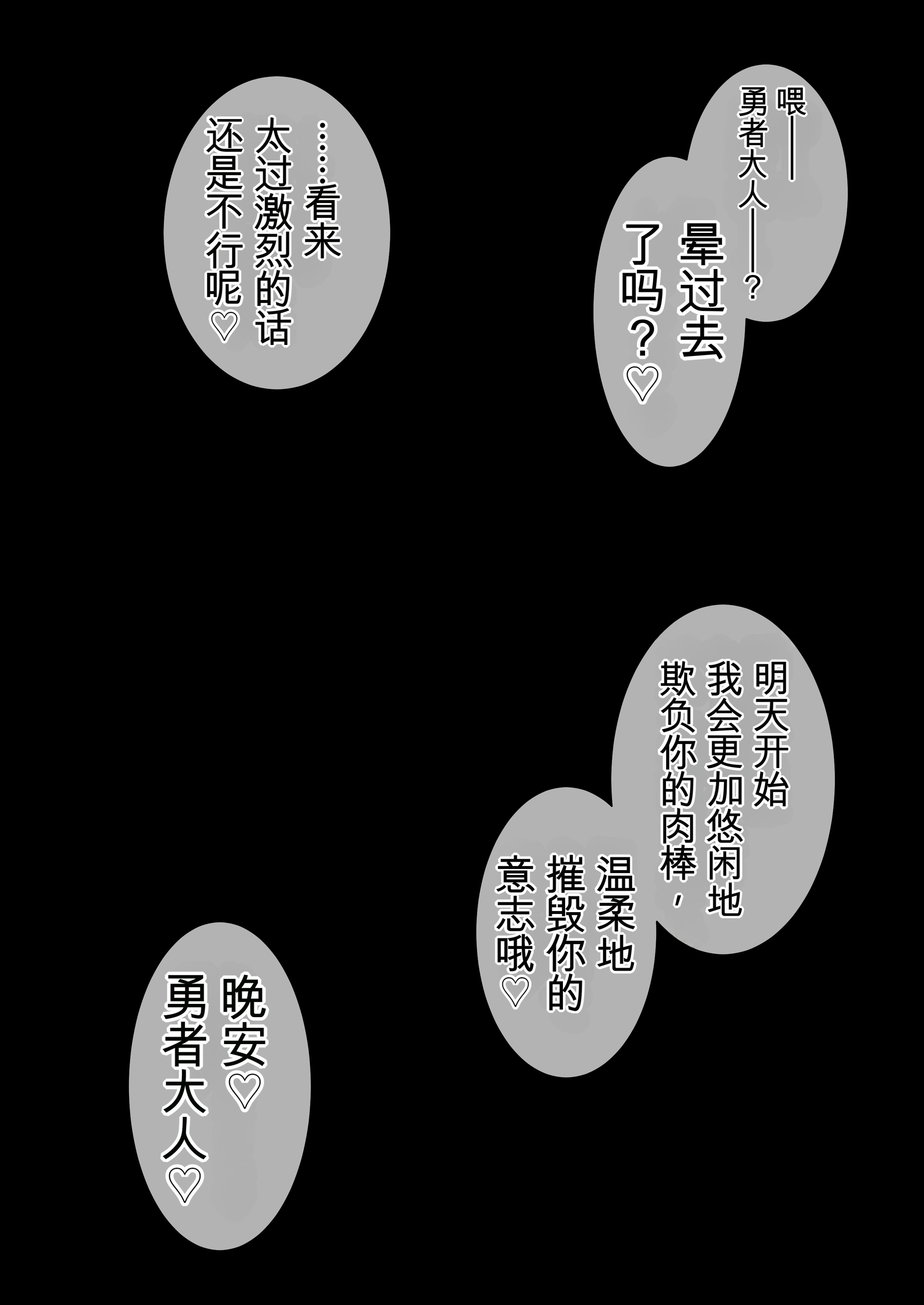 [日本漫画] [onesota] 射精管理サキュバス 单本,巨乳大奶,露出,大阴茎#[27P]-4