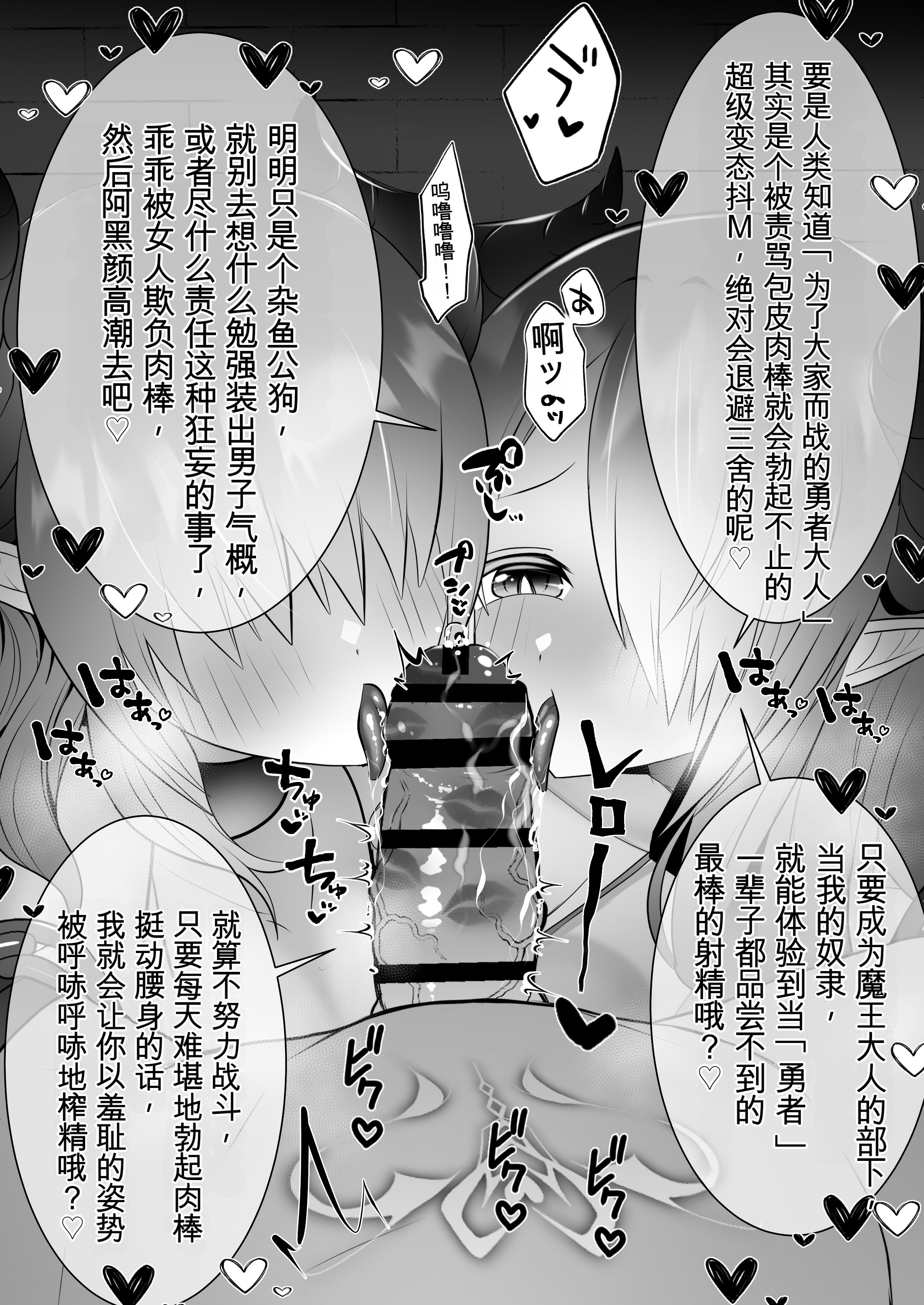 [日本漫画] [onesota] 射精管理サキュバス 单本,巨乳大奶,露出,大阴茎#[27P]-3