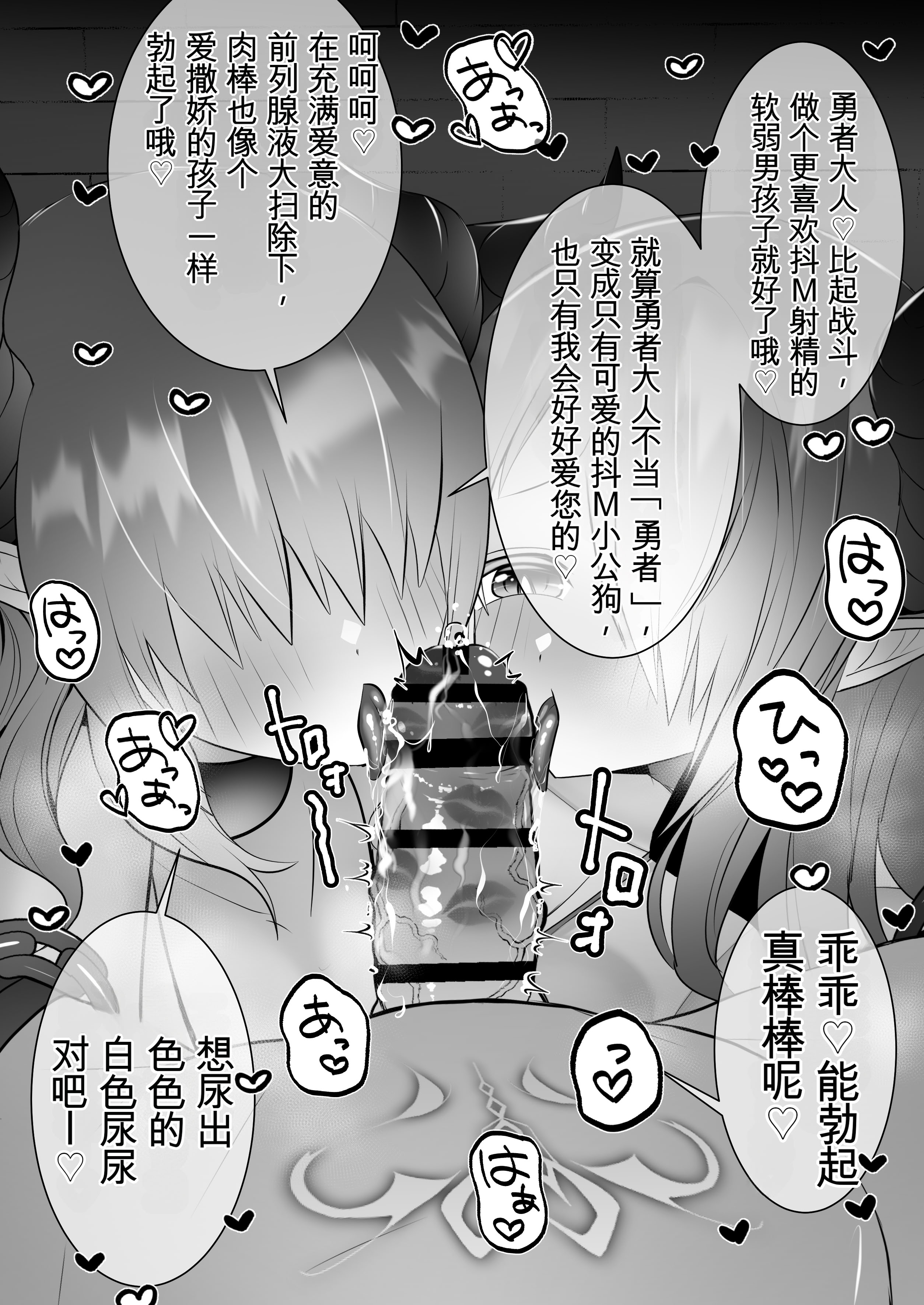 [日本漫画] [onesota] 射精管理サキュバス 单本,巨乳大奶,露出,大阴茎#[27P]-4