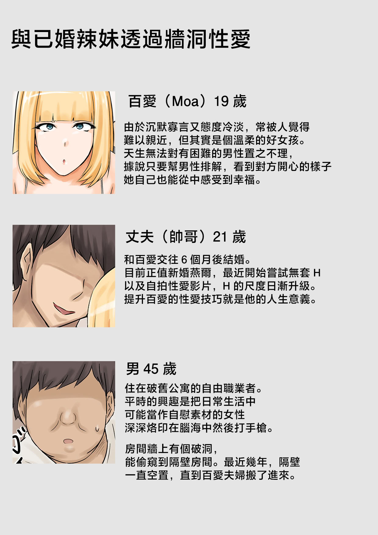 [日本漫画] [妄想ザンギ] 夫持ちのギャルと壁穴からセックス 单本,巨乳大奶,露出,全彩,大阴茎#[34P]-2