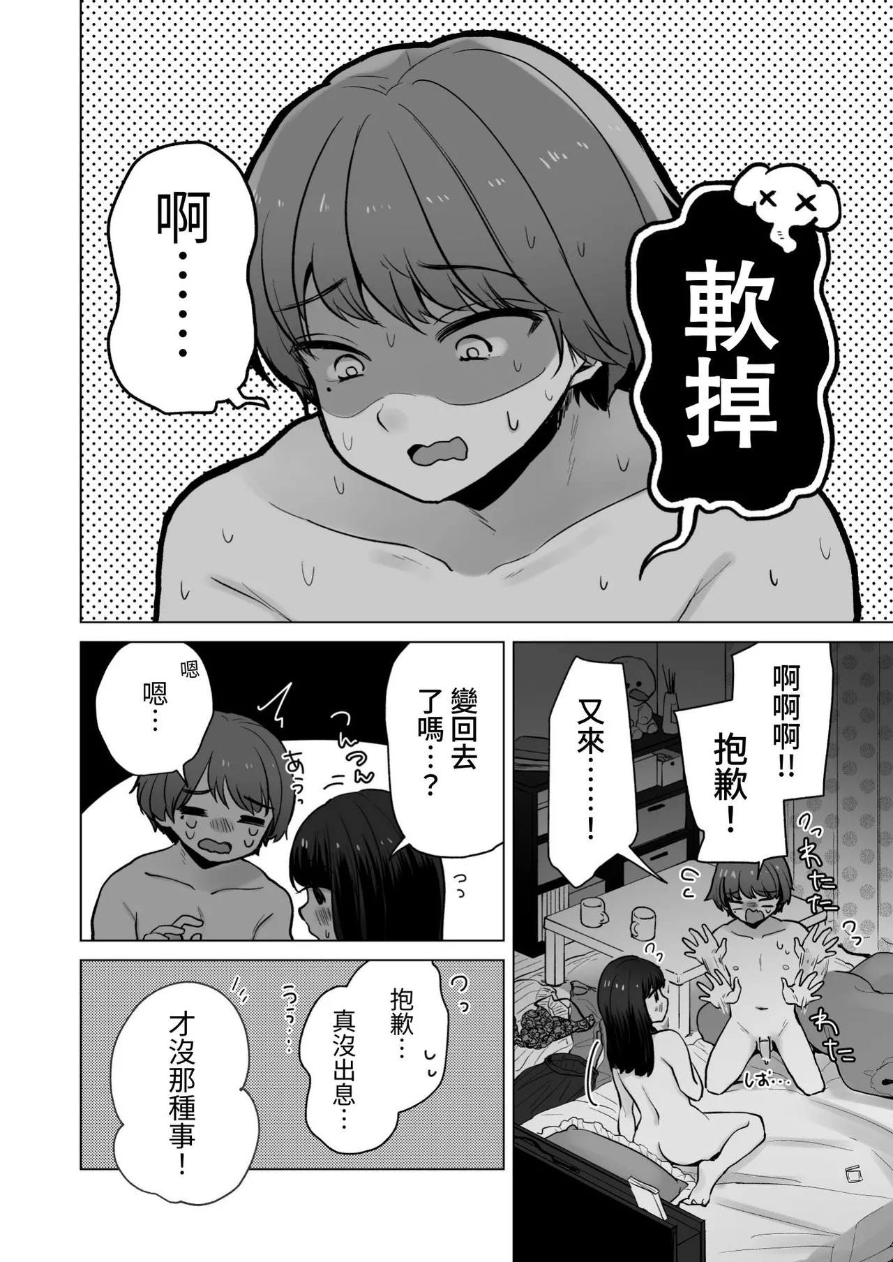 [日本漫画] (C103) [ひつじだ (くまでら)] TS俺。彼女にた～っぷり愛される話♡ [中国翻訳] 单本,御姐女王,高潮潮吹,女同百合,调教,巨乳大奶#[30P]-4