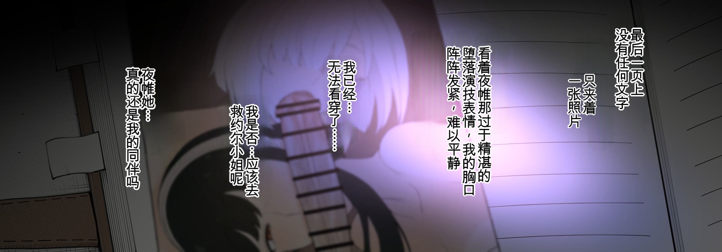 [日本漫画] [テラスMC] 【S〇Y×FAMILY】夜帷の潜入報告書 (SPY×FAMILY)[Chinese] 单本,巨乳大奶,露出,全彩,大阴茎#[29P]-27
