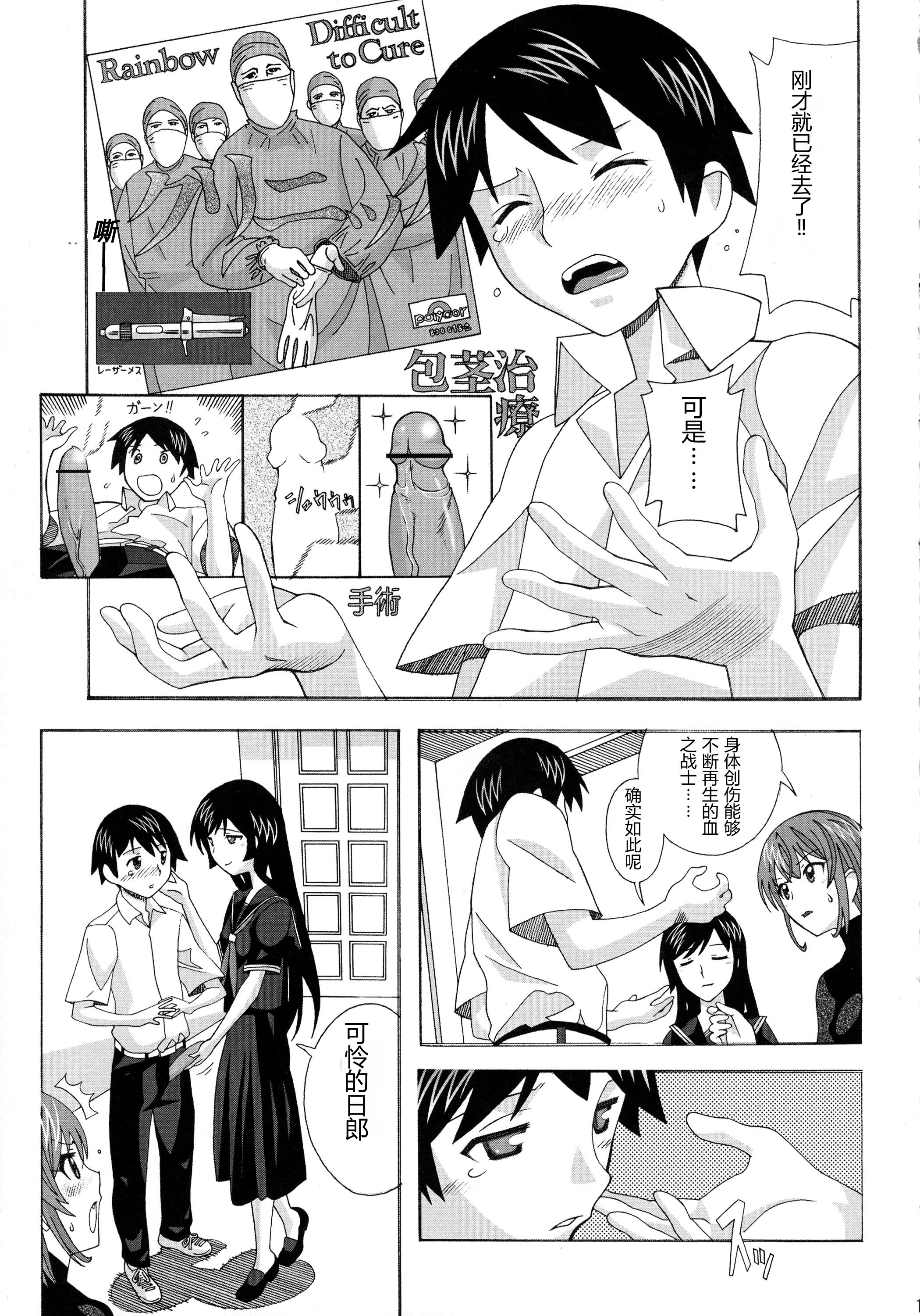 [日本漫画] (ぷにケット15) [あーびーのーまる (にゅーAB)] 愛奴40 怪物皇女 (怪物王女)｜爱奴40 怪物皇女 (怪物王女) 单本,巨乳大奶,露出,大阴茎#[34P]-11
