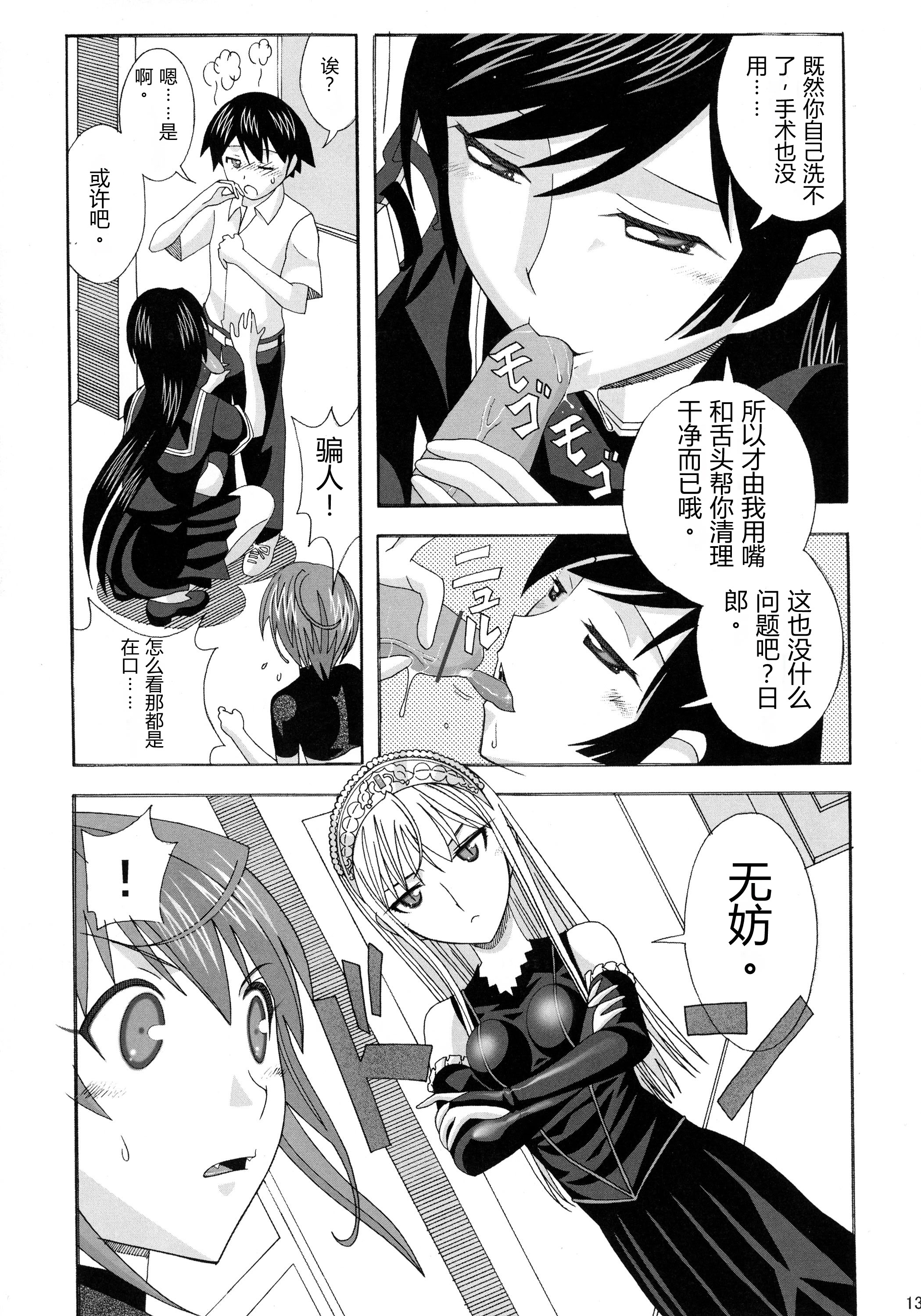 [日本漫画] (ぷにケット15) [あーびーのーまる (にゅーAB)] 愛奴40 怪物皇女 (怪物王女)｜爱奴40 怪物皇女 (怪物王女) 单本,巨乳大奶,露出,大阴茎#[34P]-13