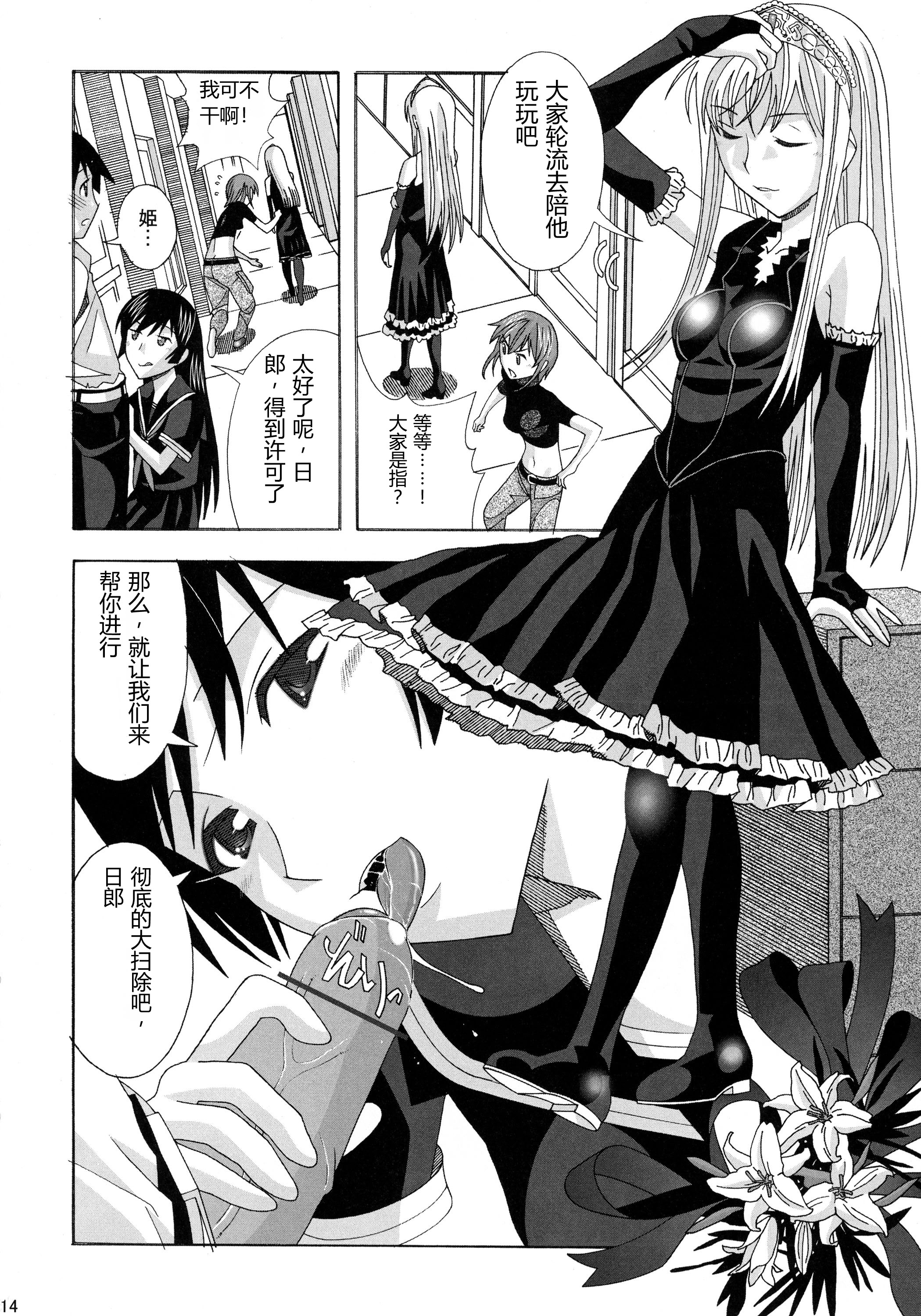 [日本漫画] (ぷにケット15) [あーびーのーまる (にゅーAB)] 愛奴40 怪物皇女 (怪物王女)｜爱奴40 怪物皇女 (怪物王女) 单本,巨乳大奶,露出,大阴茎#[34P]-14