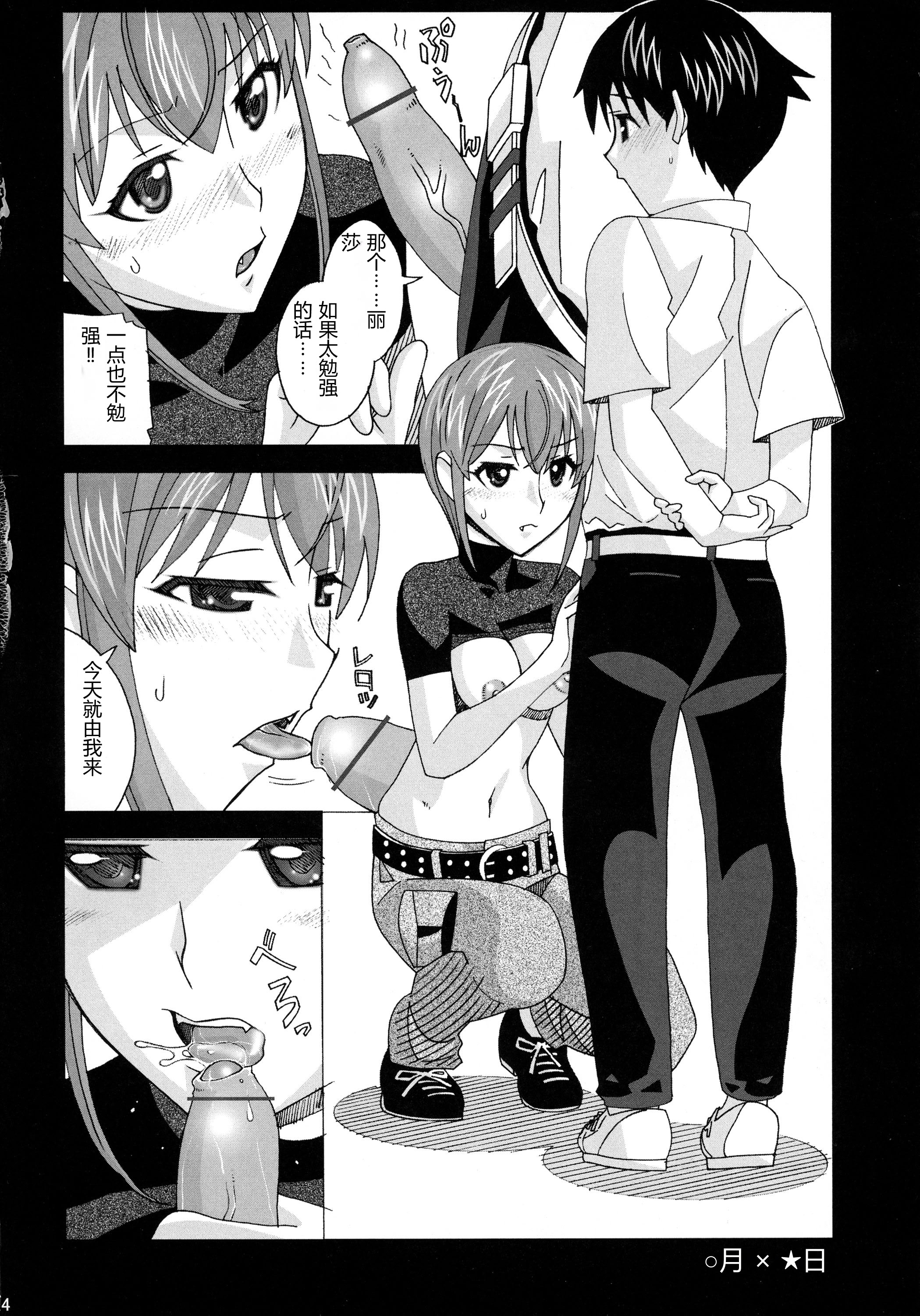 [日本漫画] (ぷにケット15) [あーびーのーまる (にゅーAB)] 愛奴40 怪物皇女 (怪物王女)｜爱奴40 怪物皇女 (怪物王女) 单本,巨乳大奶,露出,大阴茎#[34P]-24