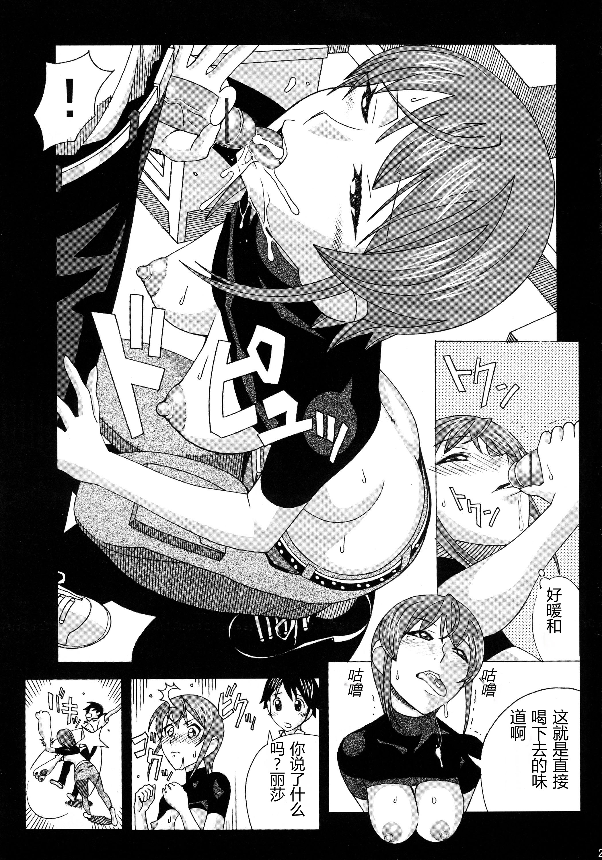 [日本漫画] (ぷにケット15) [あーびーのーまる (にゅーAB)] 愛奴40 怪物皇女 (怪物王女)｜爱奴40 怪物皇女 (怪物王女) 单本,巨乳大奶,露出,大阴茎#[34P]-29