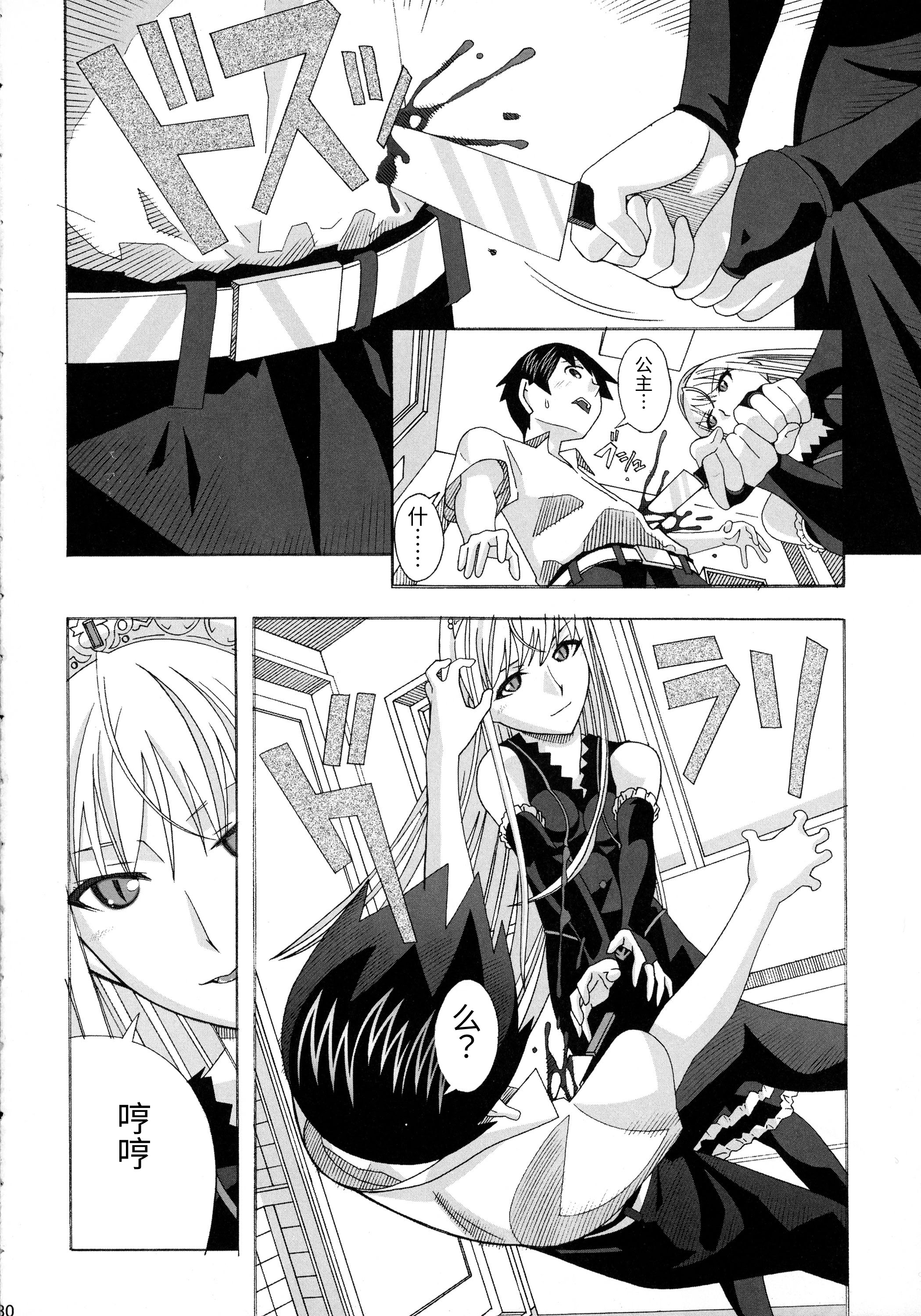 [日本漫画] (ぷにケット15) [あーびーのーまる (にゅーAB)] 愛奴40 怪物皇女 (怪物王女)｜爱奴40 怪物皇女 (怪物王女) 单本,巨乳大奶,露出,大阴茎#[34P]-30