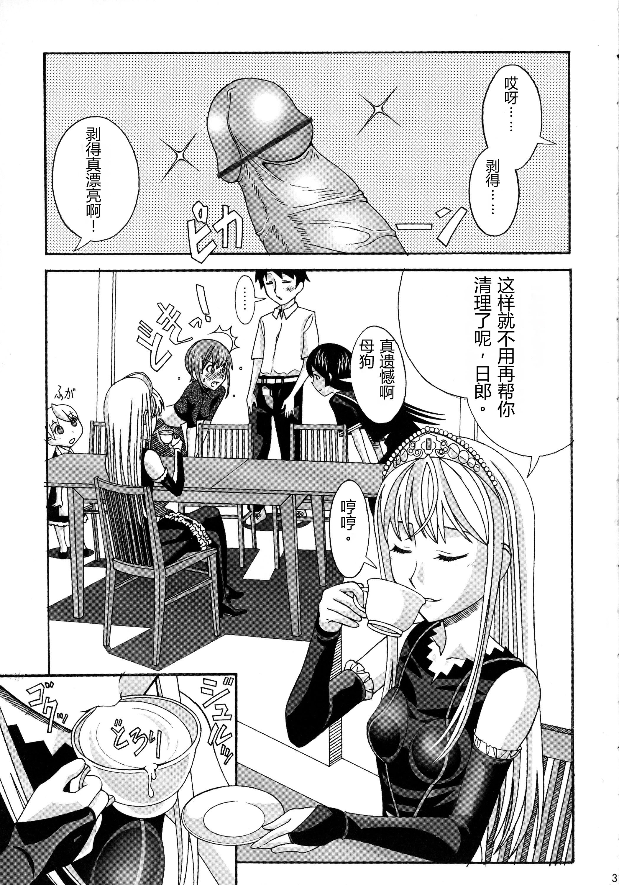 [日本漫画] (ぷにケット15) [あーびーのーまる (にゅーAB)] 愛奴40 怪物皇女 (怪物王女)｜爱奴40 怪物皇女 (怪物王女) 单本,巨乳大奶,露出,大阴茎#[34P]-31