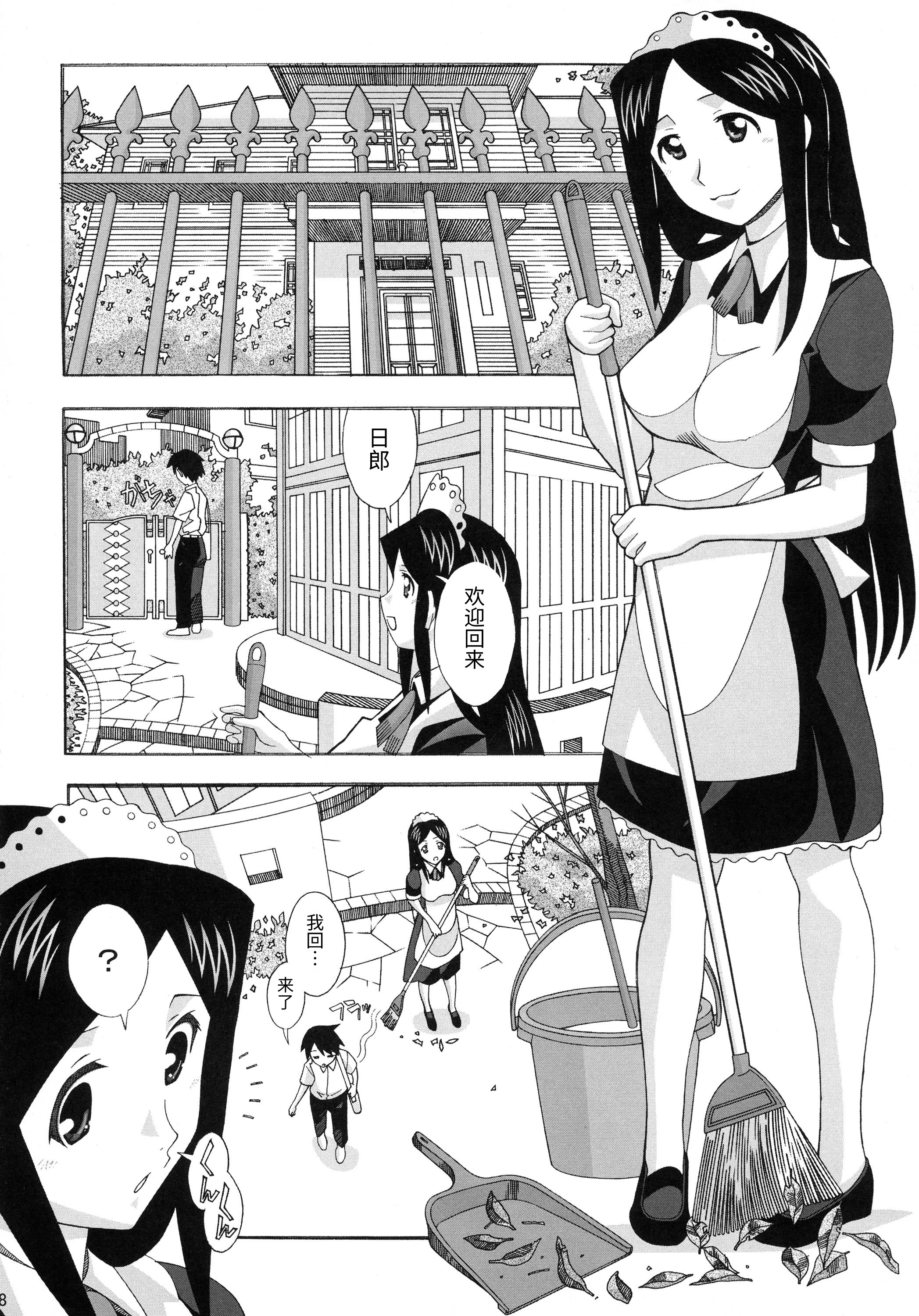 [日本漫画] (ぷにケット15) [あーびーのーまる (にゅーAB)] 愛奴40 怪物皇女 (怪物王女)｜爱奴40 怪物皇女 (怪物王女) 单本,巨乳大奶,露出,大阴茎#[34P]-8