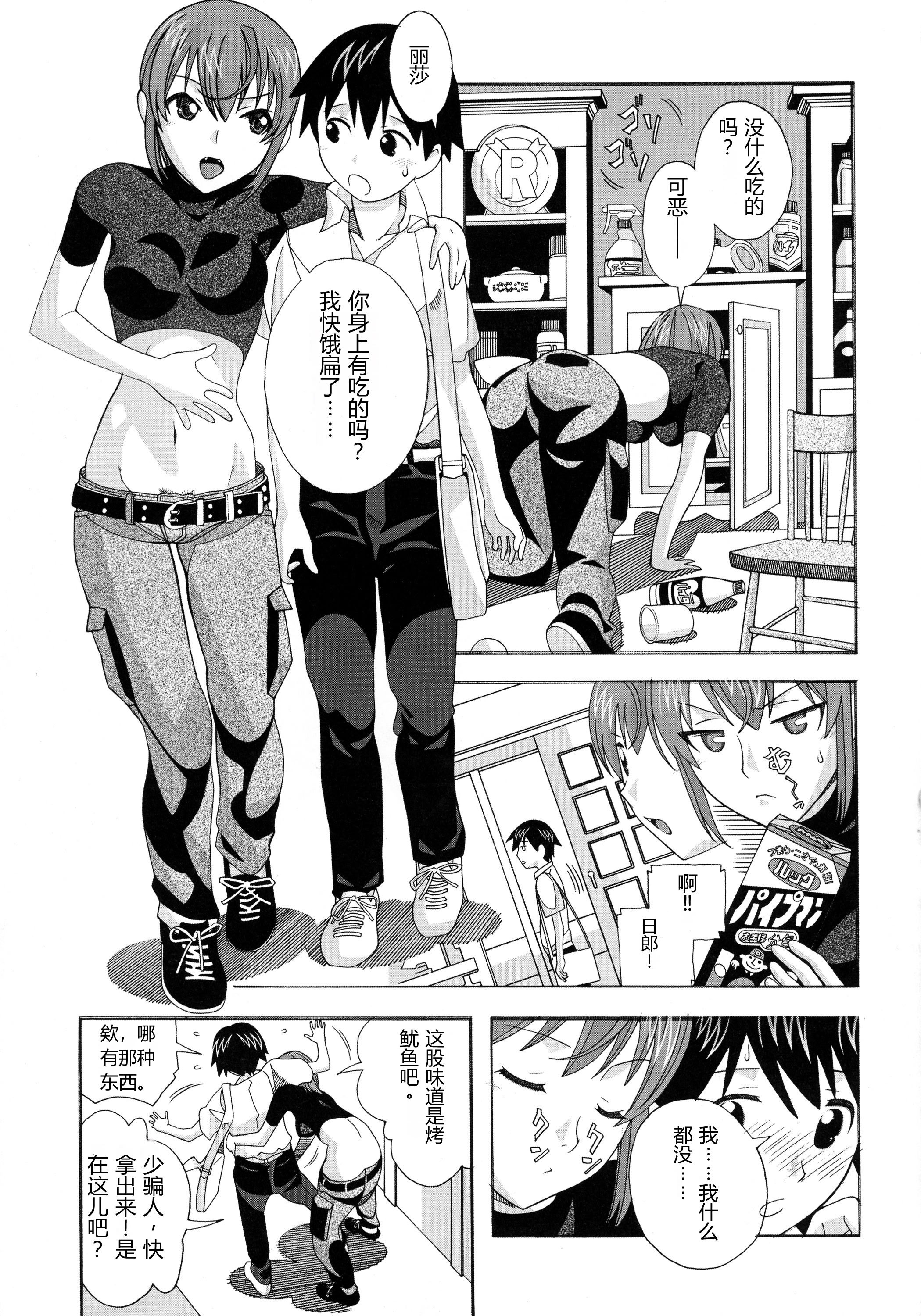 [日本漫画] (ぷにケット15) [あーびーのーまる (にゅーAB)] 愛奴40 怪物皇女 (怪物王女)｜爱奴40 怪物皇女 (怪物王女) 单本,巨乳大奶,露出,大阴茎#[34P]-9