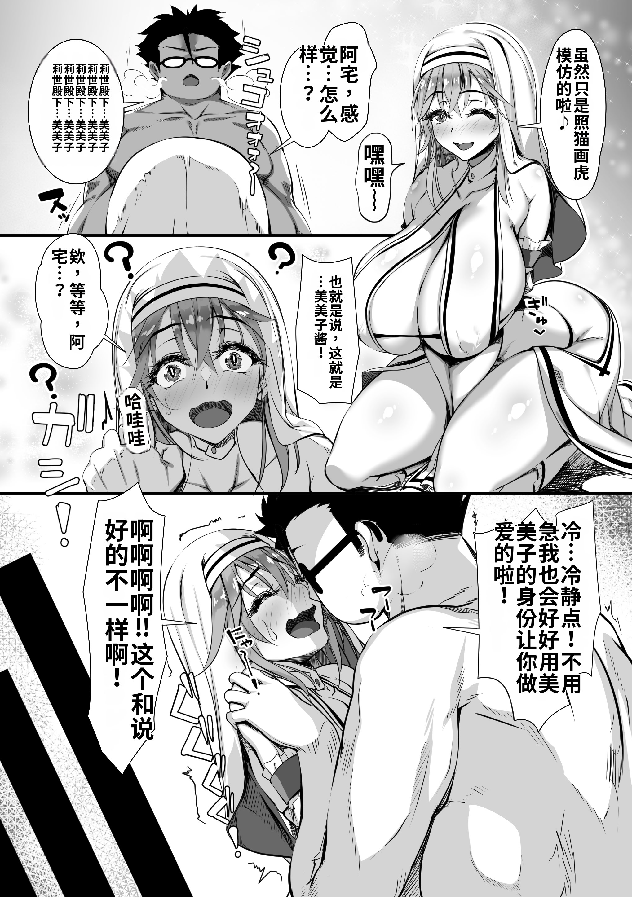[日本漫画] [雑用エリクサー] デブオタに優しいギャルがラブラブオナホになった話｜关于对肥宅很温柔的辣妹变成了专属甜蜜飞机杯的故事 单本,巨乳大奶,青年,大阴茎,内衣#[27P]-27