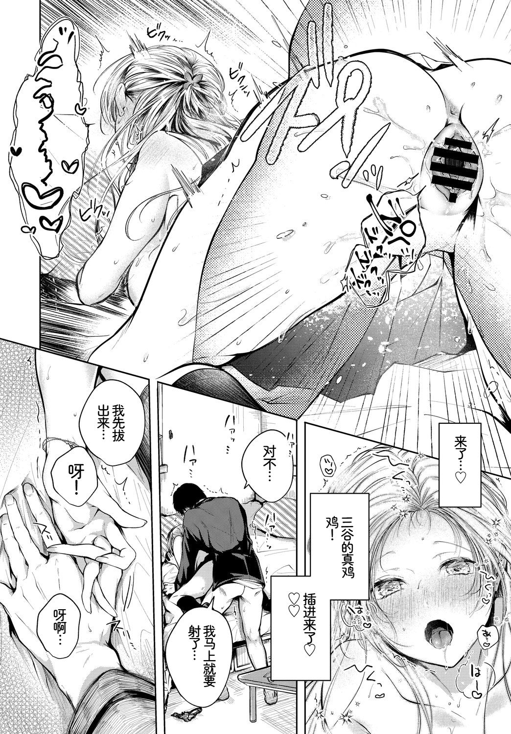 [日本漫画] [アンソロジー] この春、彼女と一緒に卒業しました〜告白編〜 单本,巨乳大奶,女学生,女学生制服,大阴茎,内衣,制服#[17P]-14