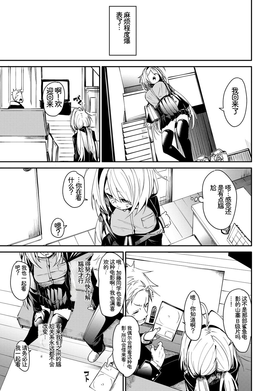 [日本漫画] [アンソロジー] この春、彼女と一緒に卒業しました〜告白編〜 单本,巨乳大奶,女学生,女学生制服,大阴茎,内衣,制服#[18P]-8