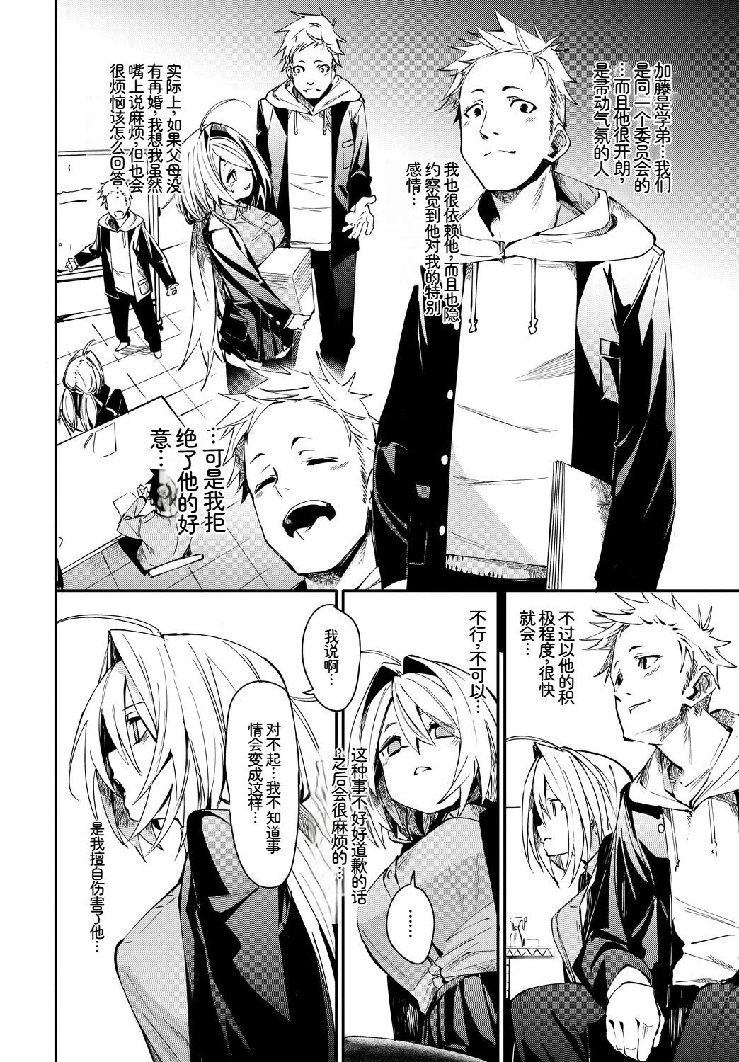 [日本漫画] [アンソロジー] この春、彼女と一緒に卒業しました〜告白編〜 单本,巨乳大奶,女学生,女学生制服,大阴茎,内衣,制服#[18P]-9