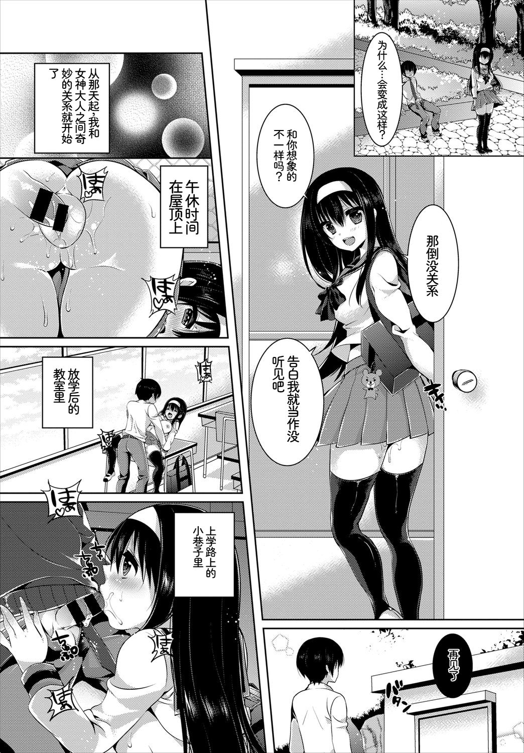 [日本漫画] [アンソロジー] この春、彼女と一緒に卒業しました〜告白編〜 单本,巨乳大奶,女学生,女学生制服,大阴茎,内衣,制服#[18P]-15