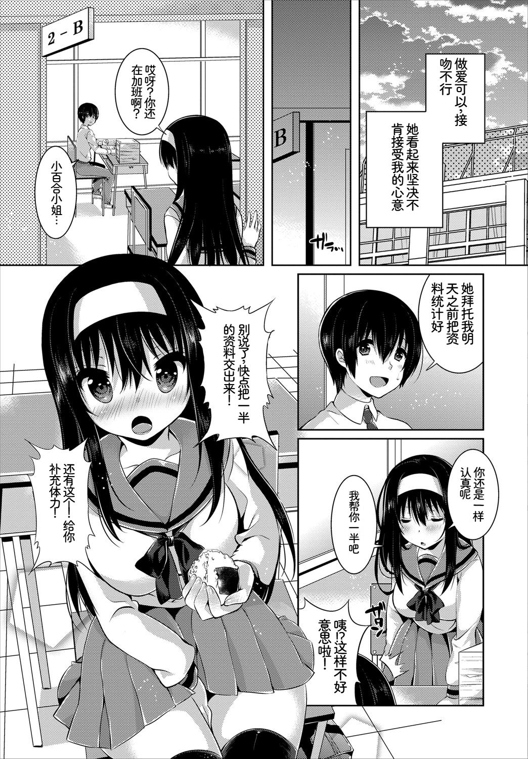 [日本漫画] [アンソロジー] この春、彼女と一緒に卒業しました〜告白編〜 单本,巨乳大奶,女学生,女学生制服,大阴茎,内衣,制服#[18P]-18
