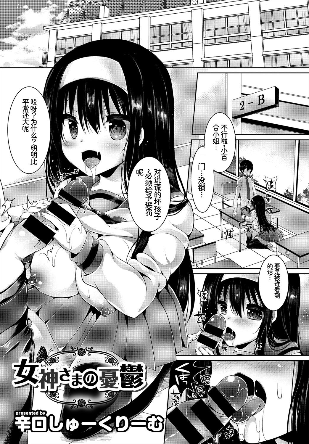 [日本漫画] [アンソロジー] この春、彼女と一緒に卒業しました〜告白編〜 单本,巨乳大奶,女学生,女学生制服,大阴茎,内衣,制服#[18P]-8