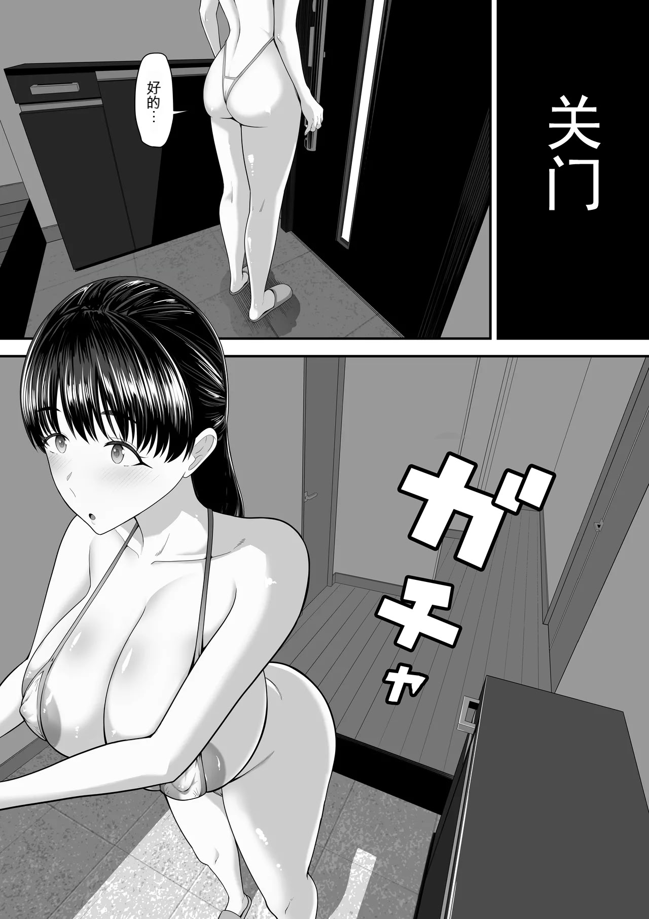 [日本漫画] [舞う棒メン] パパ公認他人チ〇ポでめっちゃイくママの話 [JoyACG] 单本,巨乳大奶,露出,大阴茎#[20P]-6