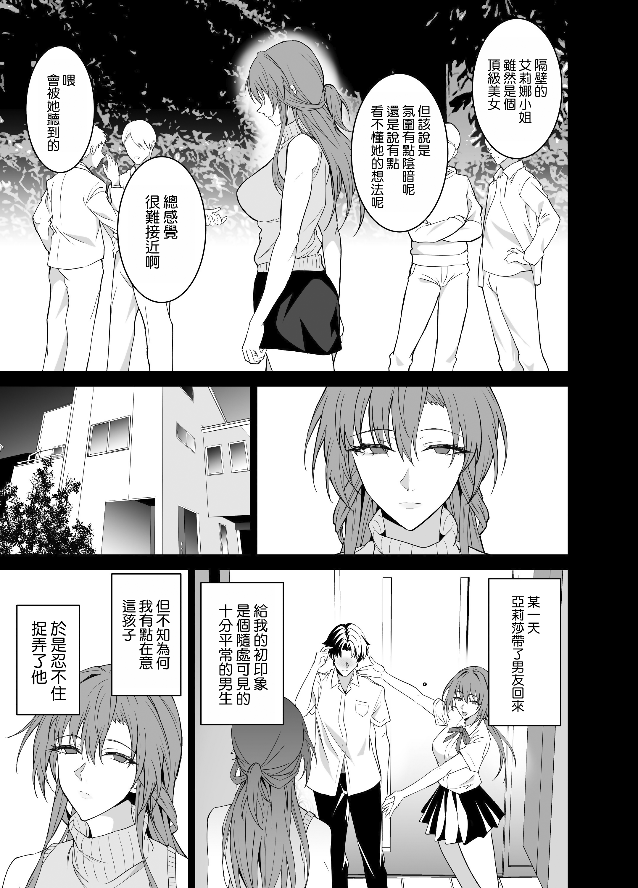 [日本漫画] [拡張パーツ (遠藤良危)] 彼女のママとのセフレ契約 2 〜ママと二人で温泉編〜 单本,巨乳大奶,露出,大阴茎#[25P]-1