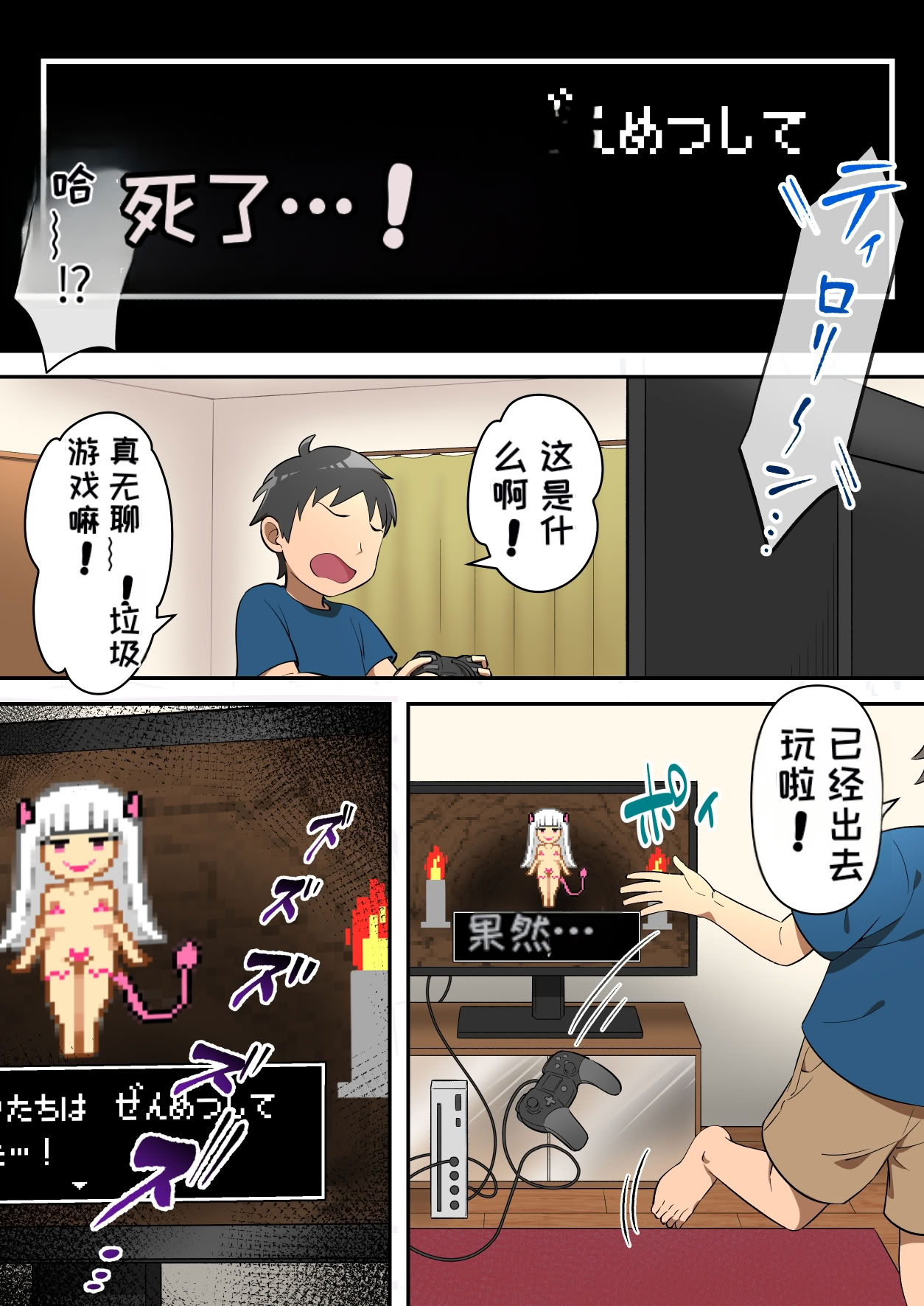 [日本漫画] [うず企画 (もん!)] ゲームオーバー後の世界 〜つよつよ淫魔に敗北した勇者が淫魔の養分として余生を全うする話〜 单本,巨乳大奶,青年,全彩,大阴茎,内衣#[26P]-2