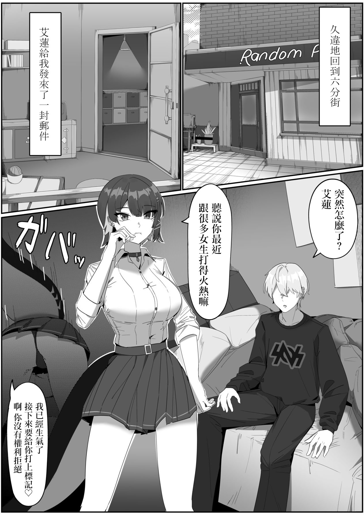 [日本漫画] [anthem (ふぁぴえ)] がまんできない おシャメちゃん (ゼンレスゾーンゼロ) 单本,巨乳大奶,露出,大阴茎#[24P]-3