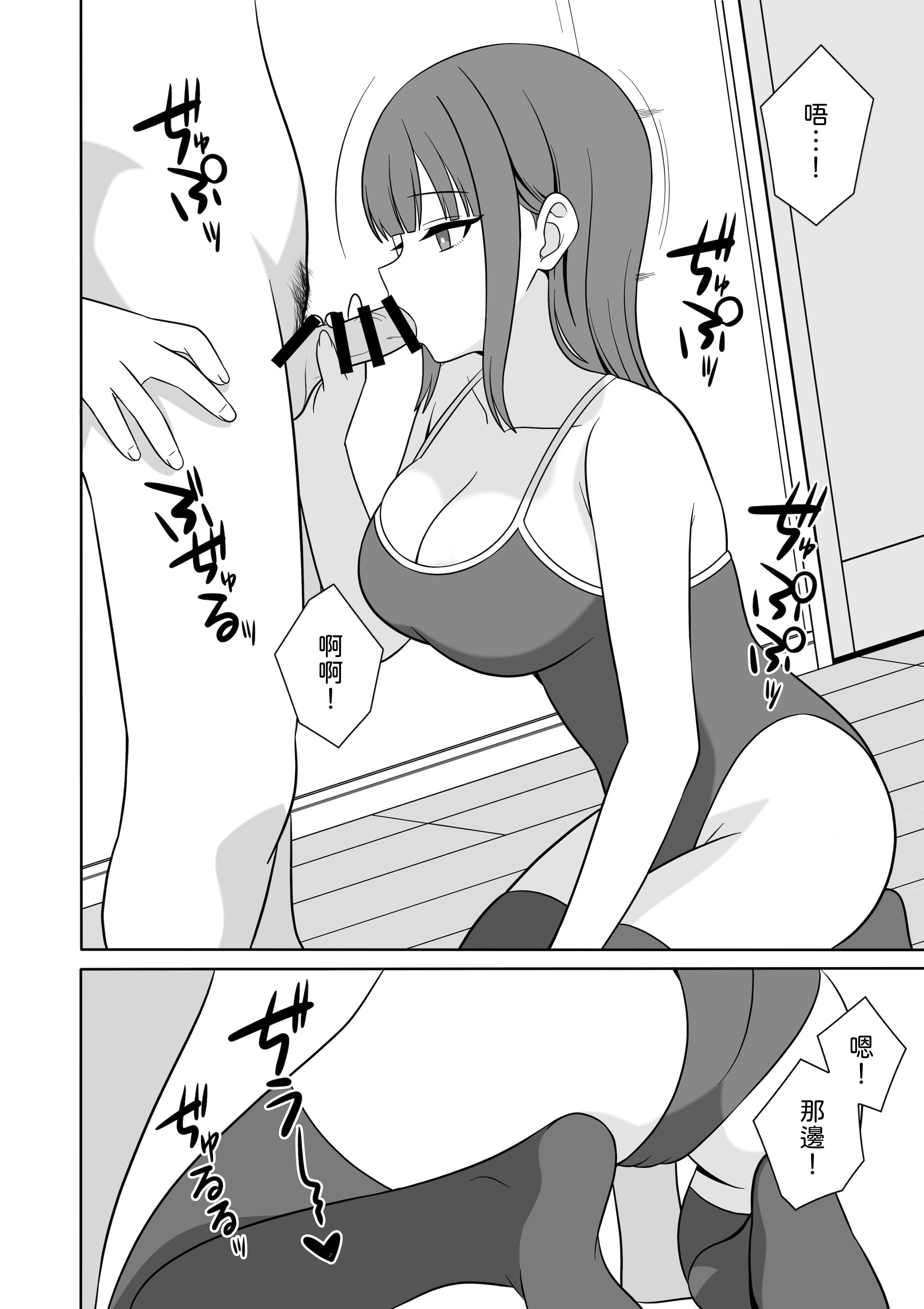 [日本漫画] [オベロン] 無表情な義妹が誘惑してくるんだが？ 单本,巨乳大奶,大阴茎,内衣#[27P]-11