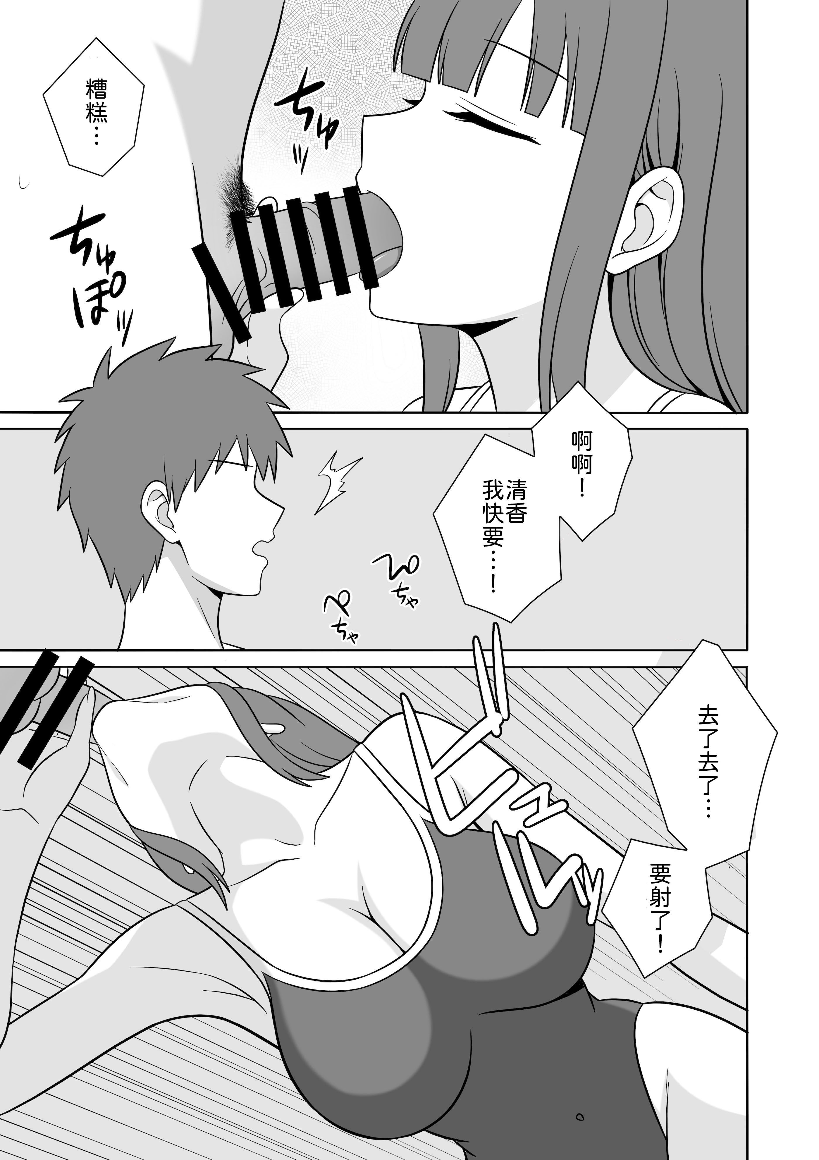 [日本漫画] [オベロン] 無表情な義妹が誘惑してくるんだが？ 单本,巨乳大奶,大阴茎,内衣#[27P]-12