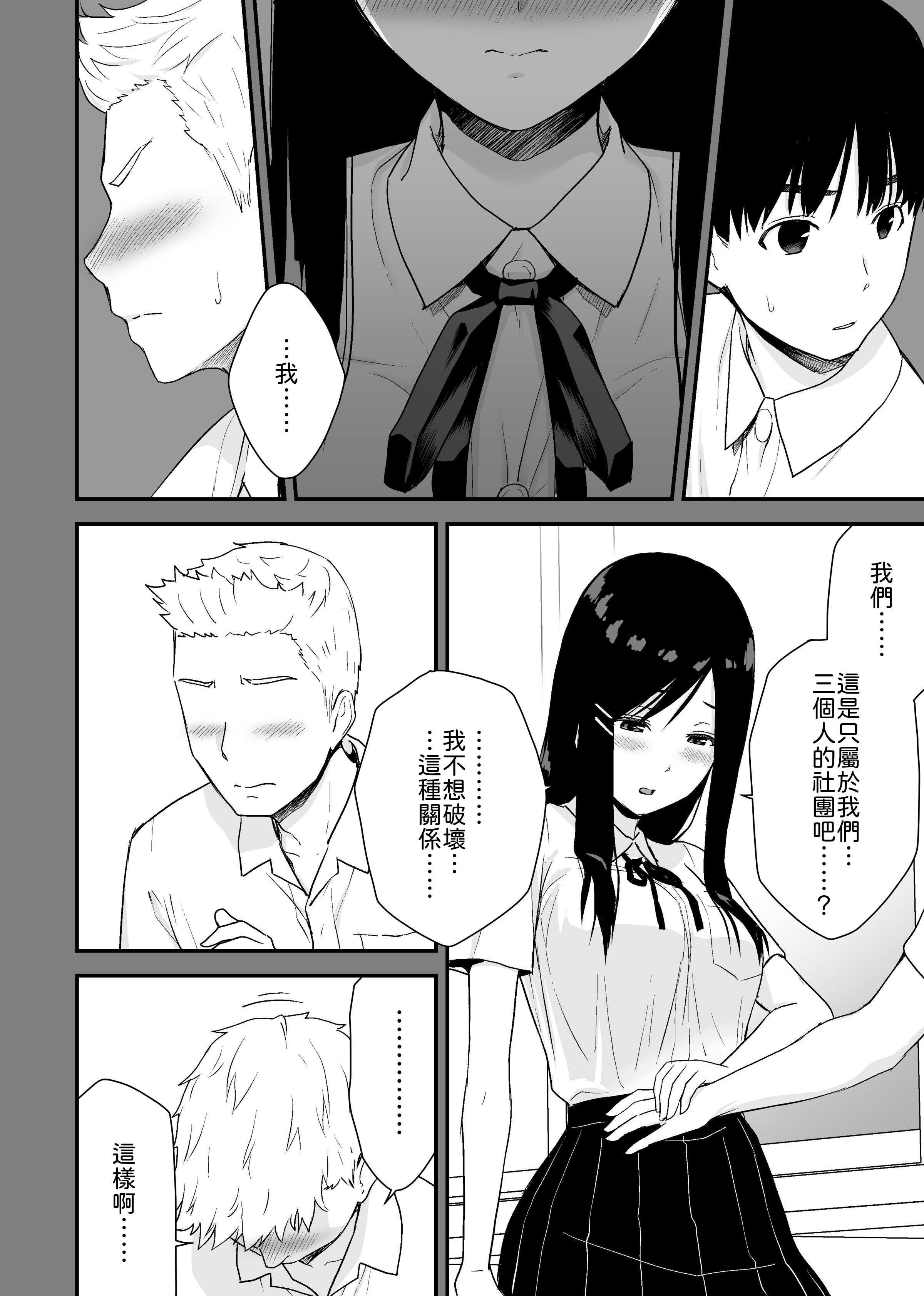 [日本漫画] [アイス発電所 (アイスのあ)] 文学少女が秘めるのは抑圧された人並みの色欲で、[中譯] 单本,巨乳大奶,女学生制服,内射中出#[49P]-18