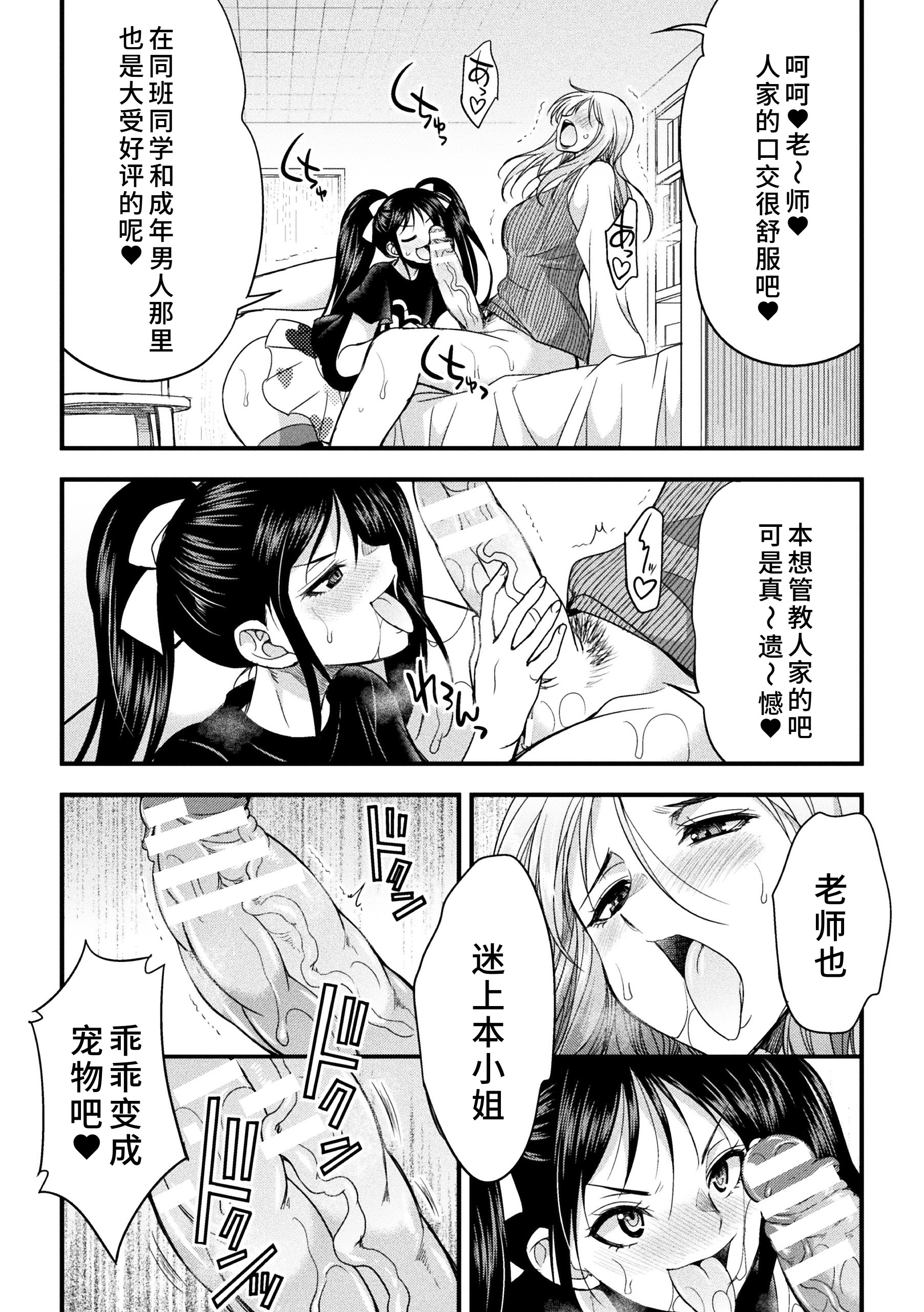 [日本漫画] [火愚夜] カテキョコン！ 单本,巨乳大奶,露出,大阴茎#[24P]-12