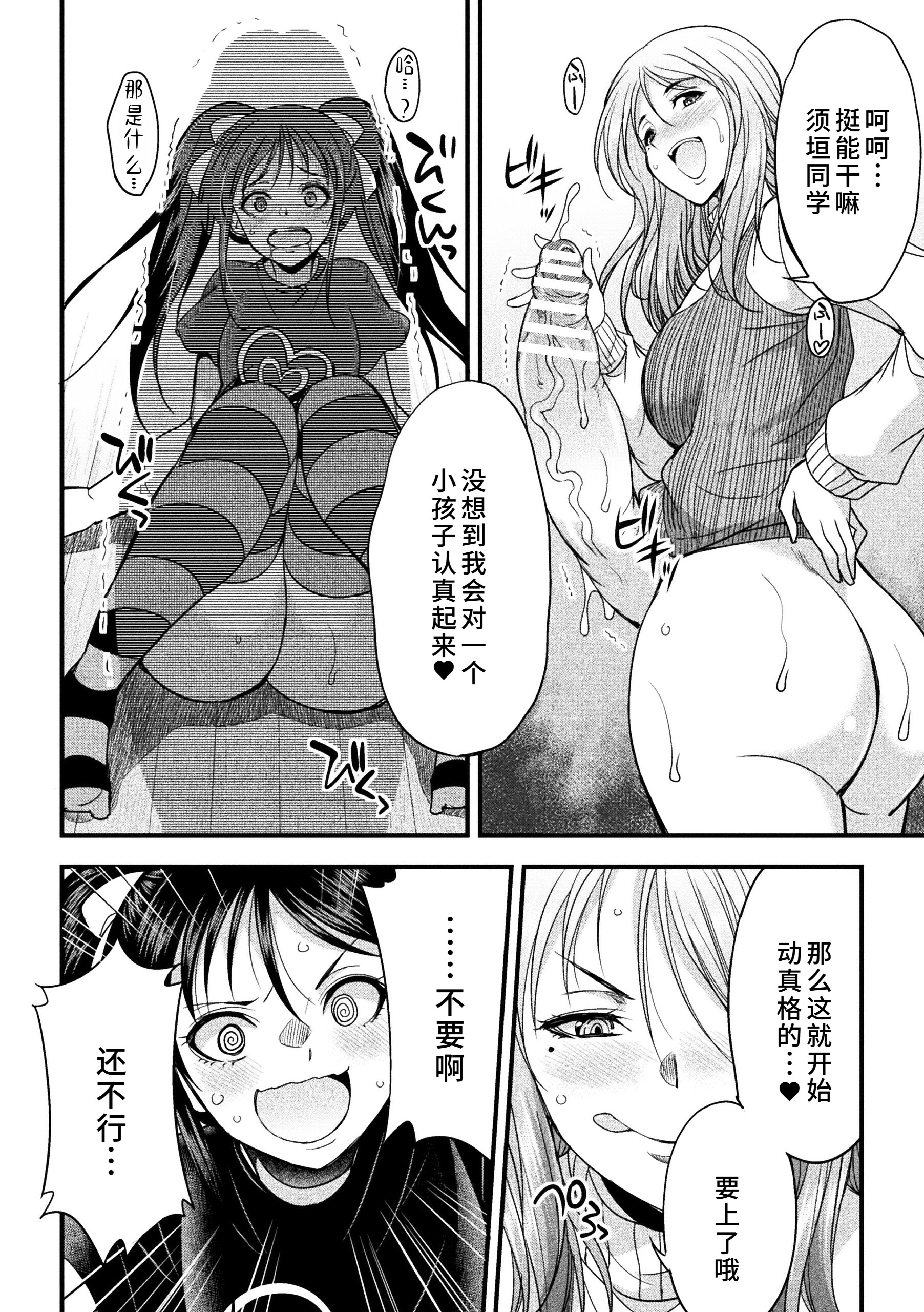 [日本漫画] [火愚夜] カテキョコン！ 单本,巨乳大奶,露出,大阴茎#[24P]-14