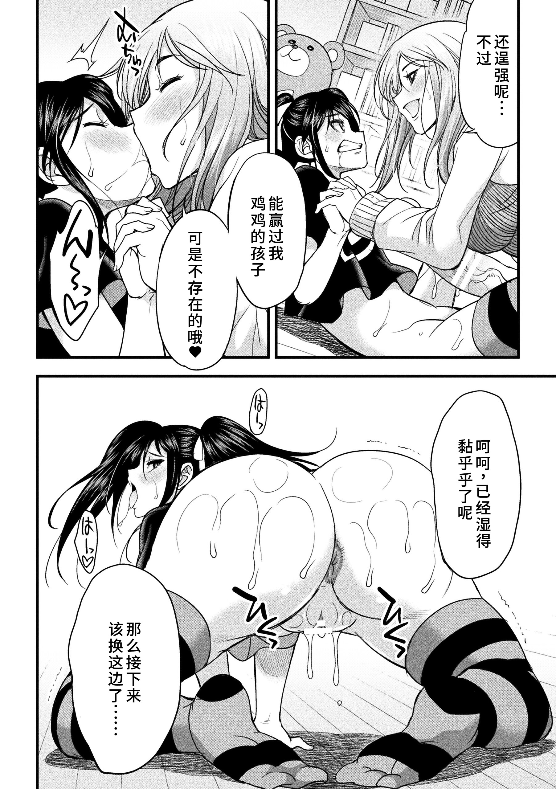 [日本漫画] [火愚夜] カテキョコン！ 单本,巨乳大奶,露出,大阴茎#[24P]-18