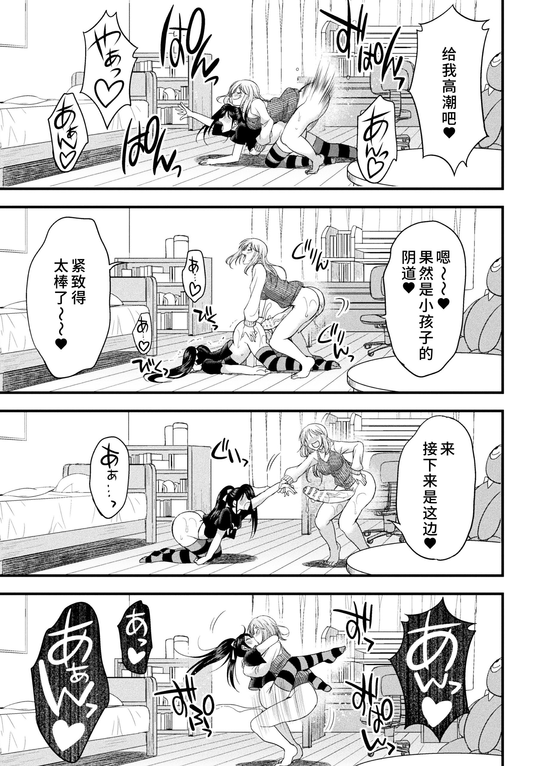 [日本漫画] [火愚夜] カテキョコン！ 单本,巨乳大奶,露出,大阴茎#[24P]-19