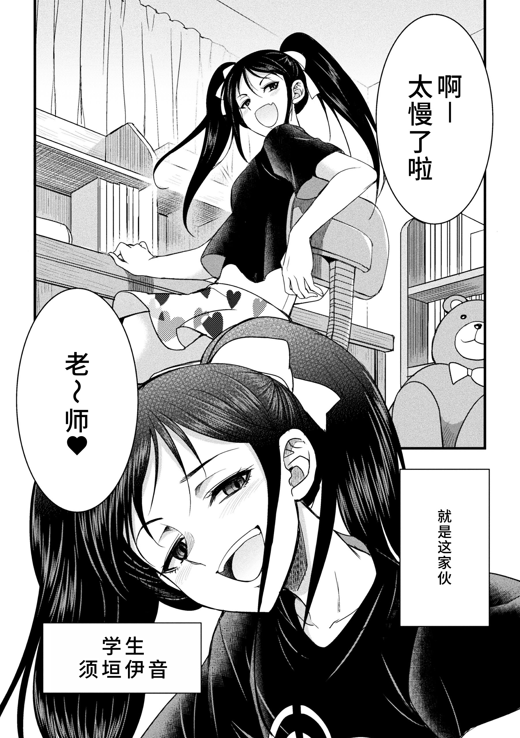 [日本漫画] [火愚夜] カテキョコン！ 单本,巨乳大奶,露出,大阴茎#[24P]-2