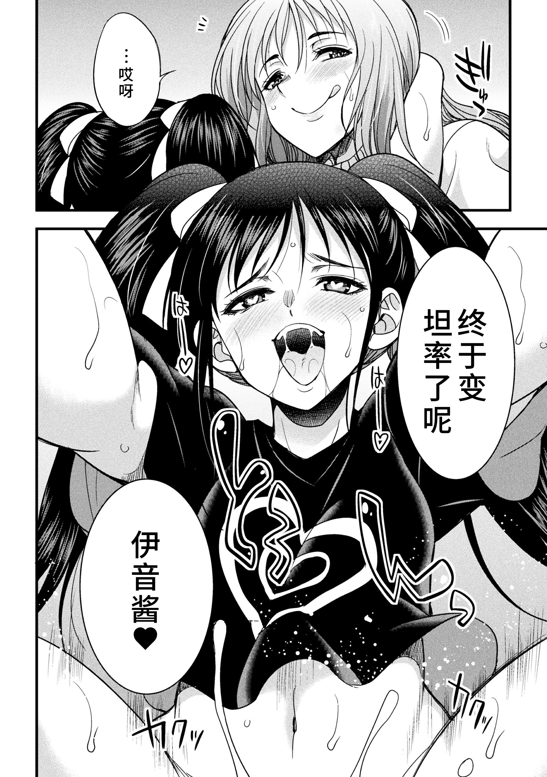 [日本漫画] [火愚夜] カテキョコン！ 单本,巨乳大奶,露出,大阴茎#[24P]-20