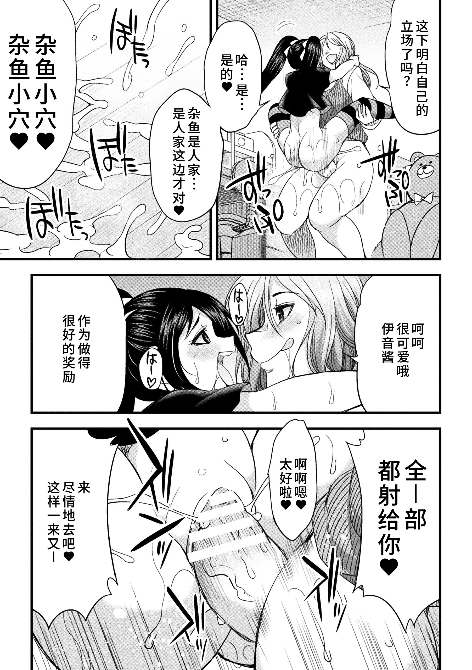 [日本漫画] [火愚夜] カテキョコン！ 单本,巨乳大奶,露出,大阴茎#[24P]-21