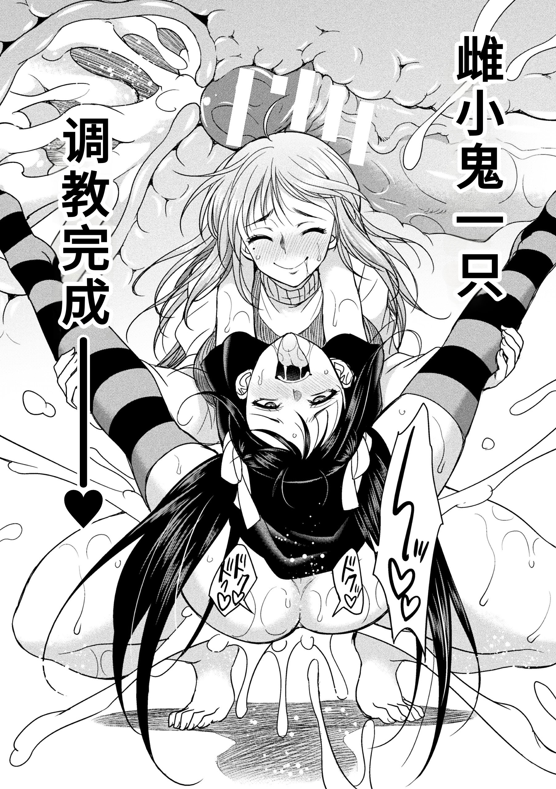 [日本漫画] [火愚夜] カテキョコン！ 单本,巨乳大奶,露出,大阴茎#[24P]-22