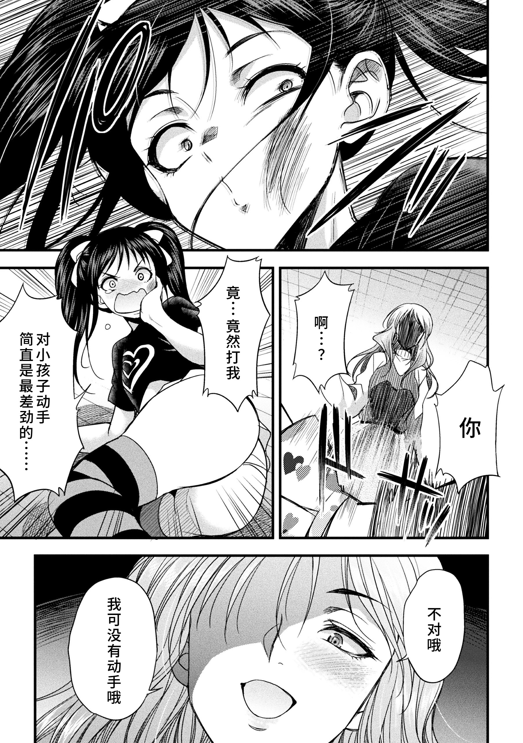 [日本漫画] [火愚夜] カテキョコン！ 单本,巨乳大奶,露出,大阴茎#[24P]-7