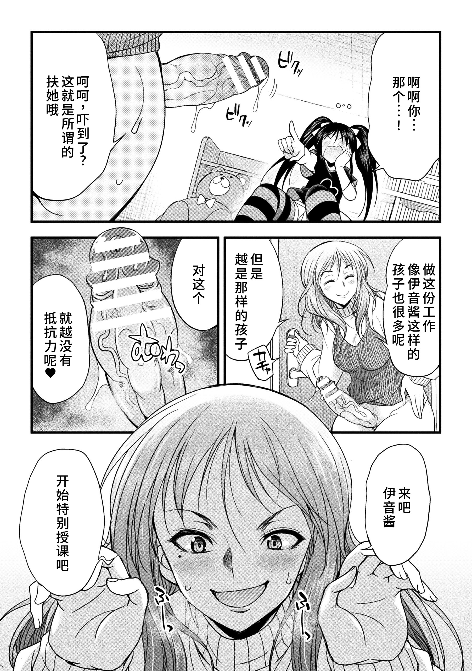 [日本漫画] [火愚夜] カテキョコン！ 单本,巨乳大奶,露出,大阴茎#[24P]-9