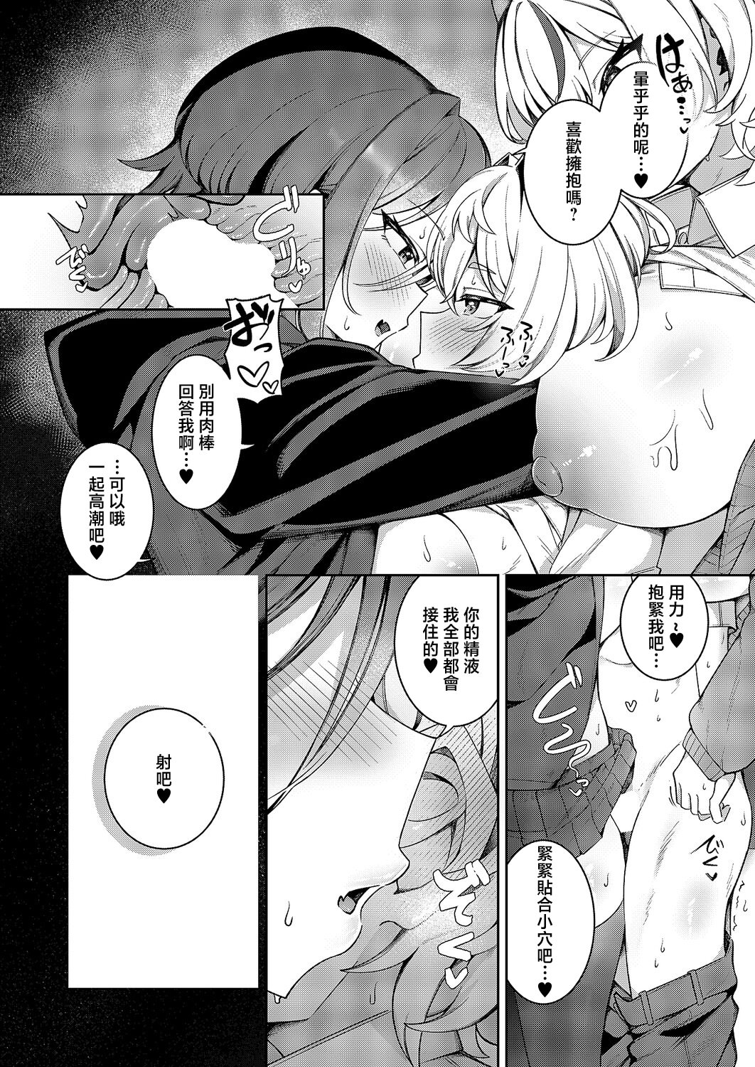 [日本漫画] [よただ] ××が可愛くないっ! (コミック エグゼ 68) 单本,巨乳大奶,露出,大阴茎#[29P]-27