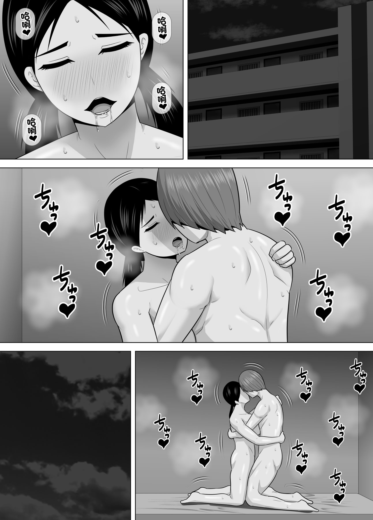 [日本漫画] [アスタローサン] 陰キャ地味娘が幼馴染に彼女が出来たことが許せなくてブチ切れた話 单本,巨乳大奶,露出,大阴茎#[35P]-34