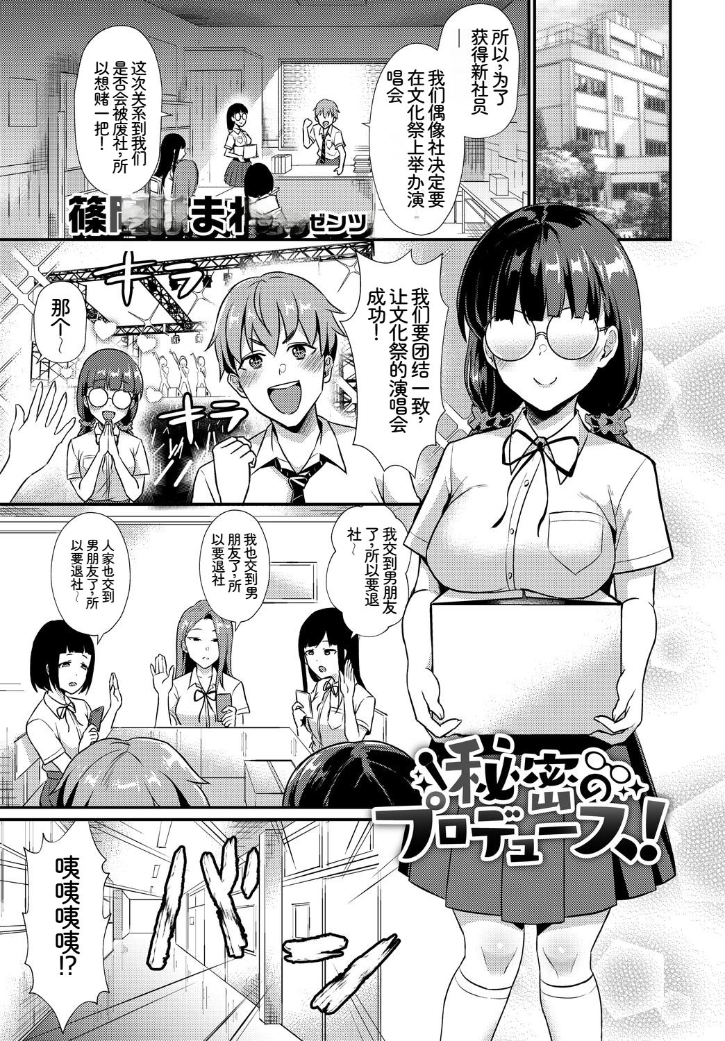 [日本漫画] [アンソロジー] この春、彼女と一緒に卒業しました〜文化部員の睦事編〜下 单本,巨乳大奶,女学生,露出,女学生制服,大阴茎,制服#[18P]-10