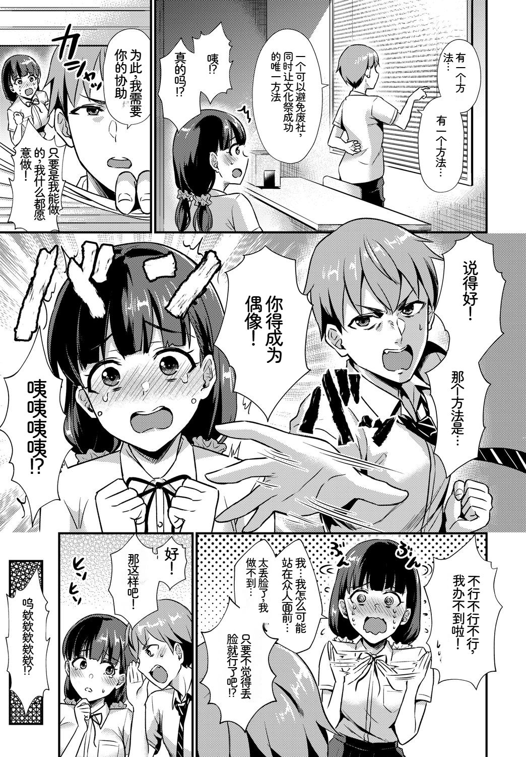 [日本漫画] [アンソロジー] この春、彼女と一緒に卒業しました〜文化部員の睦事編〜下 单本,巨乳大奶,女学生,露出,女学生制服,大阴茎,制服#[18P]-12