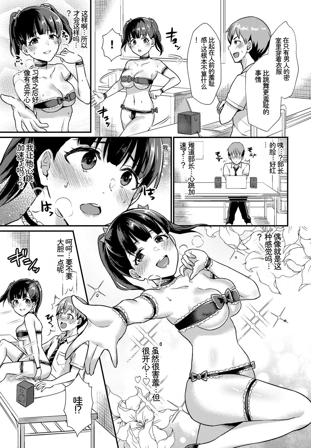 [日本漫画] [アンソロジー] この春、彼女と一緒に卒業しました〜文化部員の睦事編〜下 单本,巨乳大奶,女学生,露出,女学生制服,大阴茎,制服#[18P]-14
