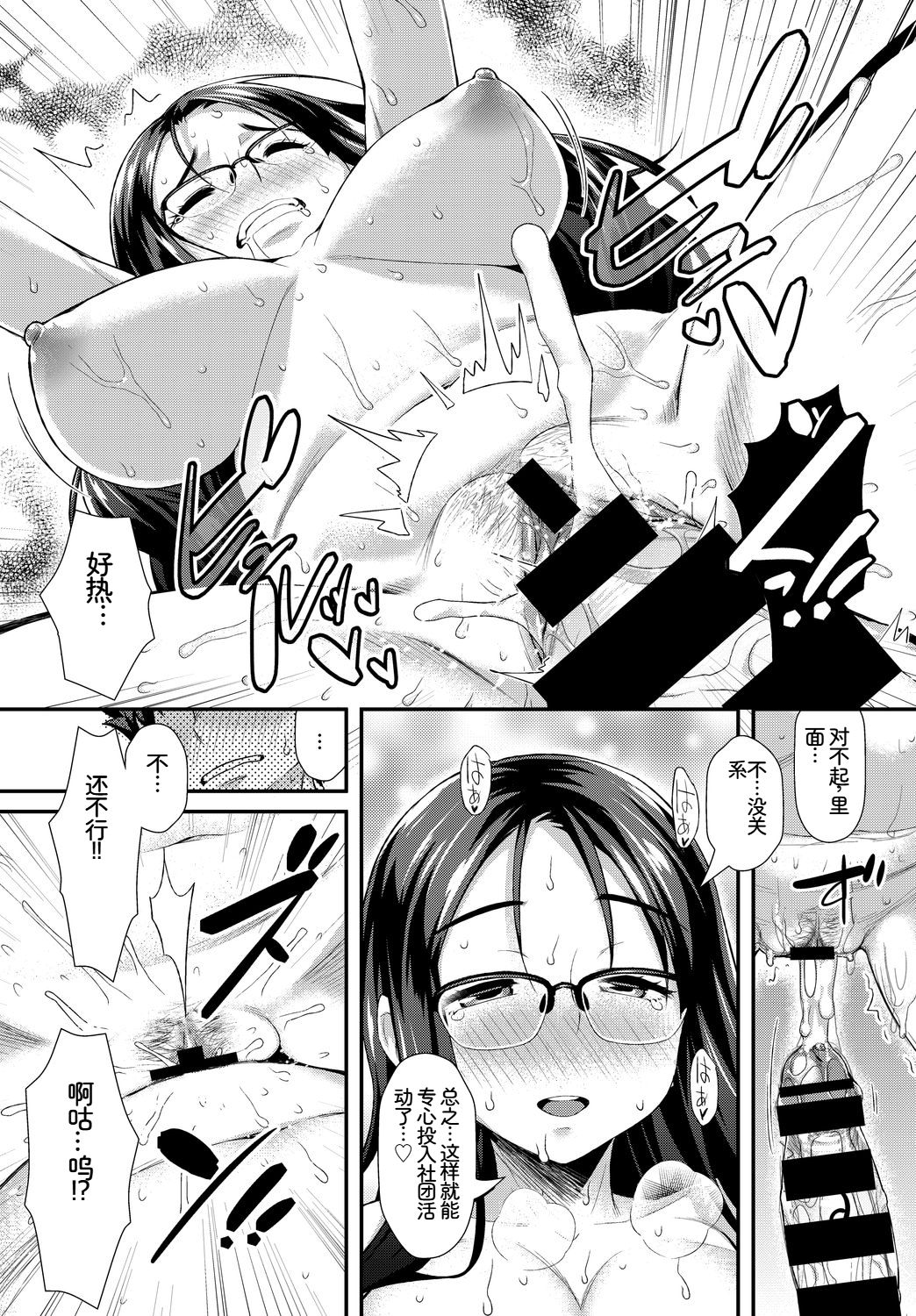 [日本漫画] [アンソロジー] この春、彼女と一緒に卒業しました〜文化部員の睦事編〜下 单本,巨乳大奶,女学生,露出,女学生制服,大阴茎,制服#[18P]-2